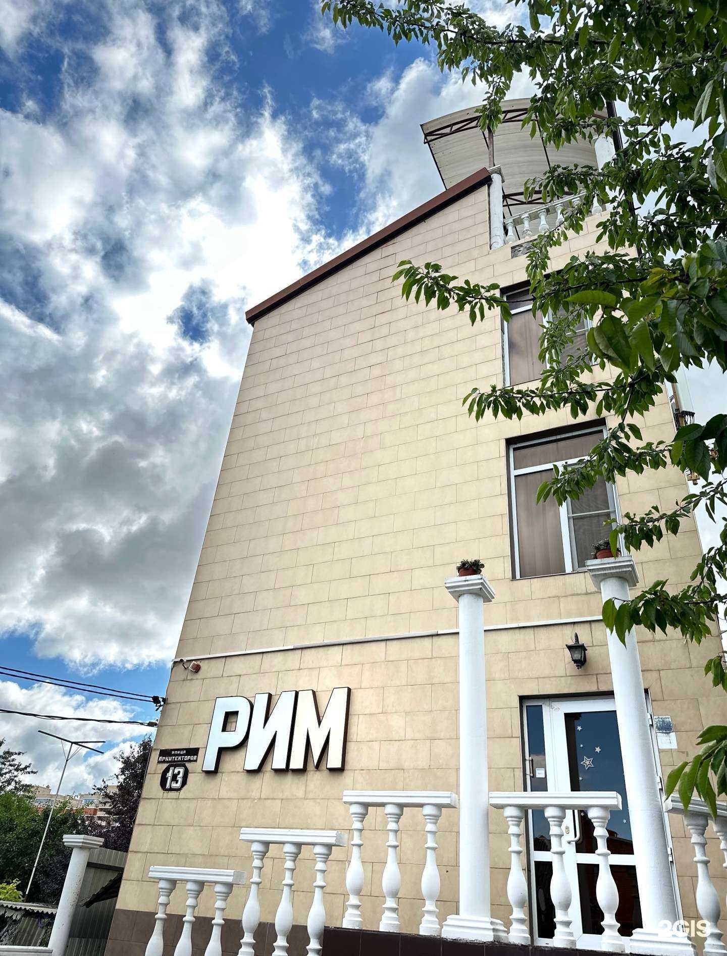 Отзывы на компанию Рим в Краснодаре c фото