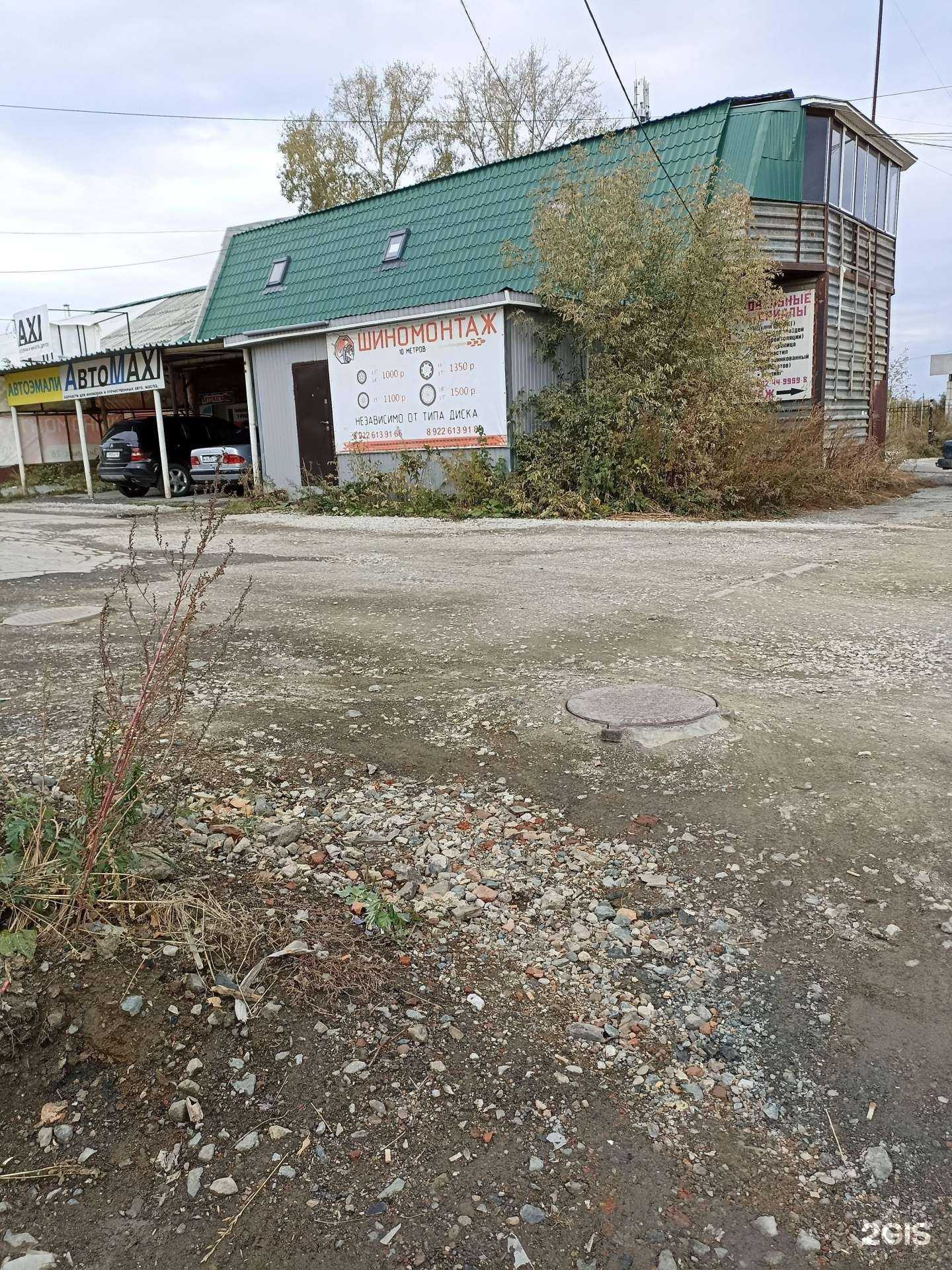 Отзывы на компанию АвтоMaxi в Ревде c фото - фотография 2 из 2