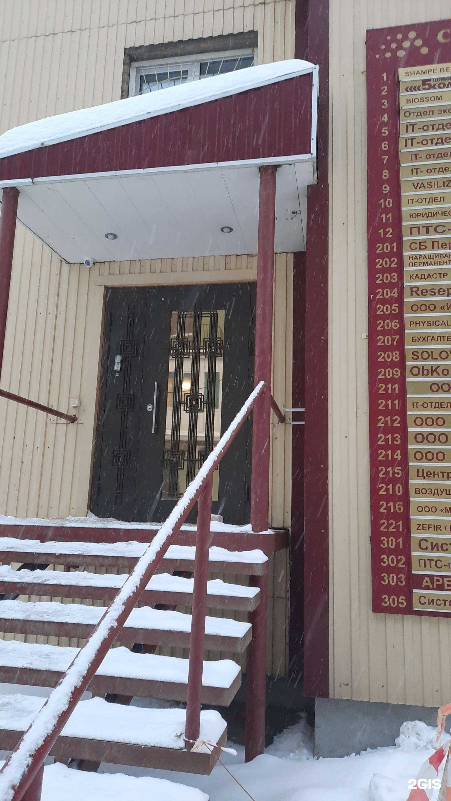 Отзывы на компанию Птс-проект в Перми c фото