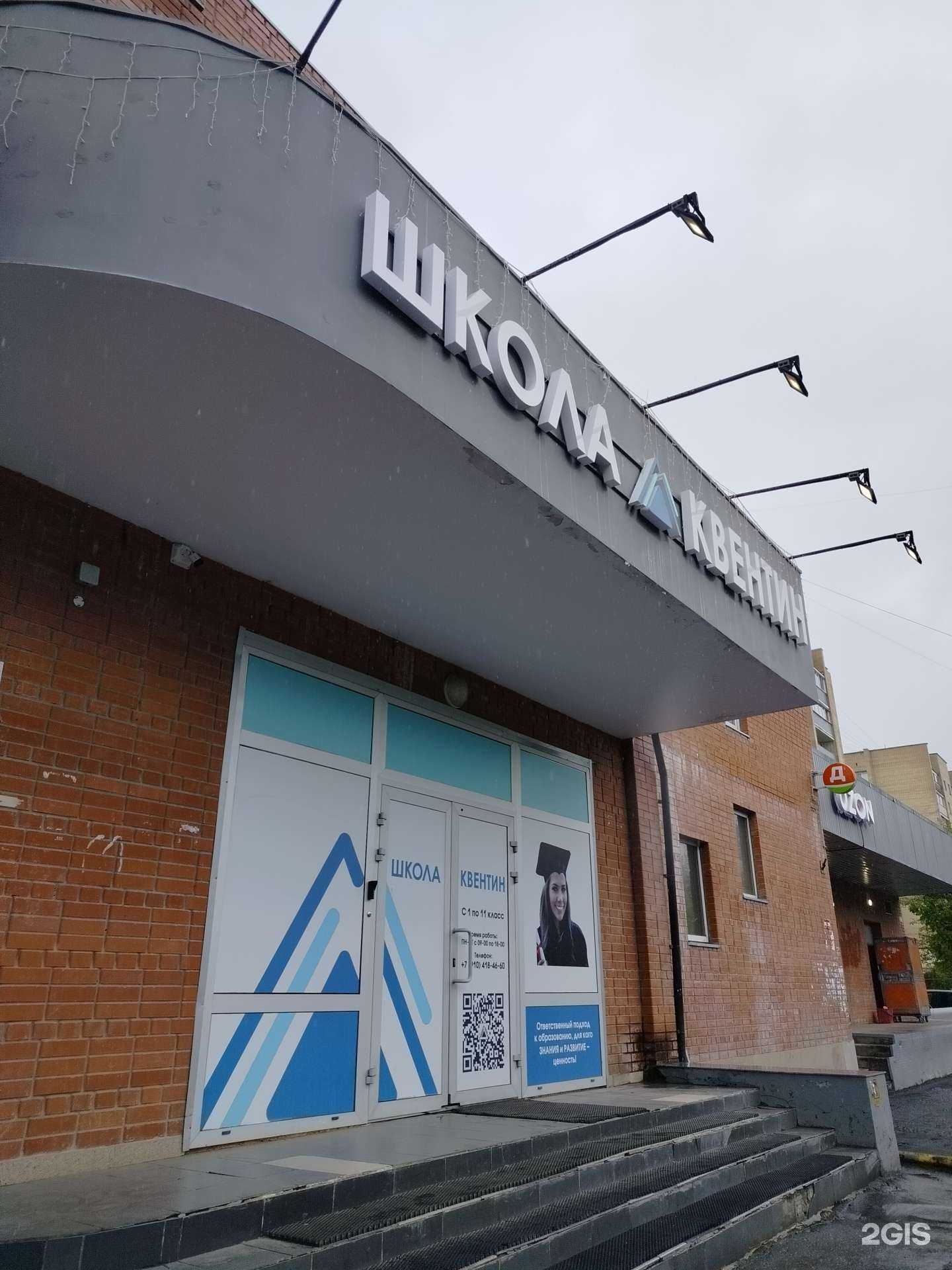 Отзывы на компанию Квентин в Чехове c фото