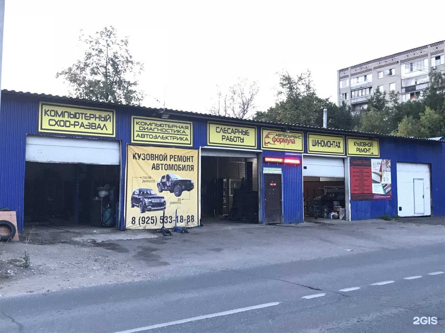 Отзывы на компанию Автосервис в Пушкине c фото - фотография 2 из 2