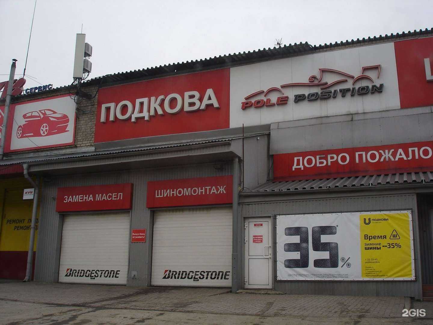 Отзывы на компанию Магазин автотоваров в Барнауле c фото - фотография 2 из 2