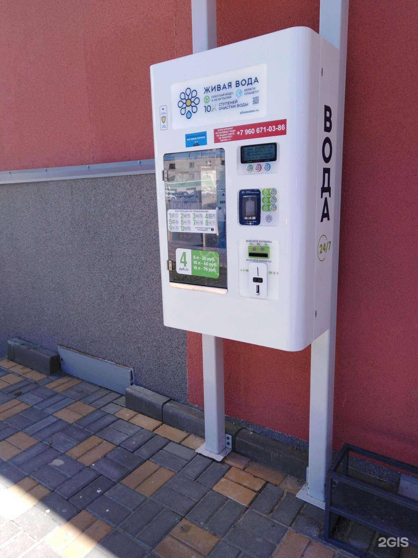 Отзывы на компанию Живая вода  в Тамбове c фото