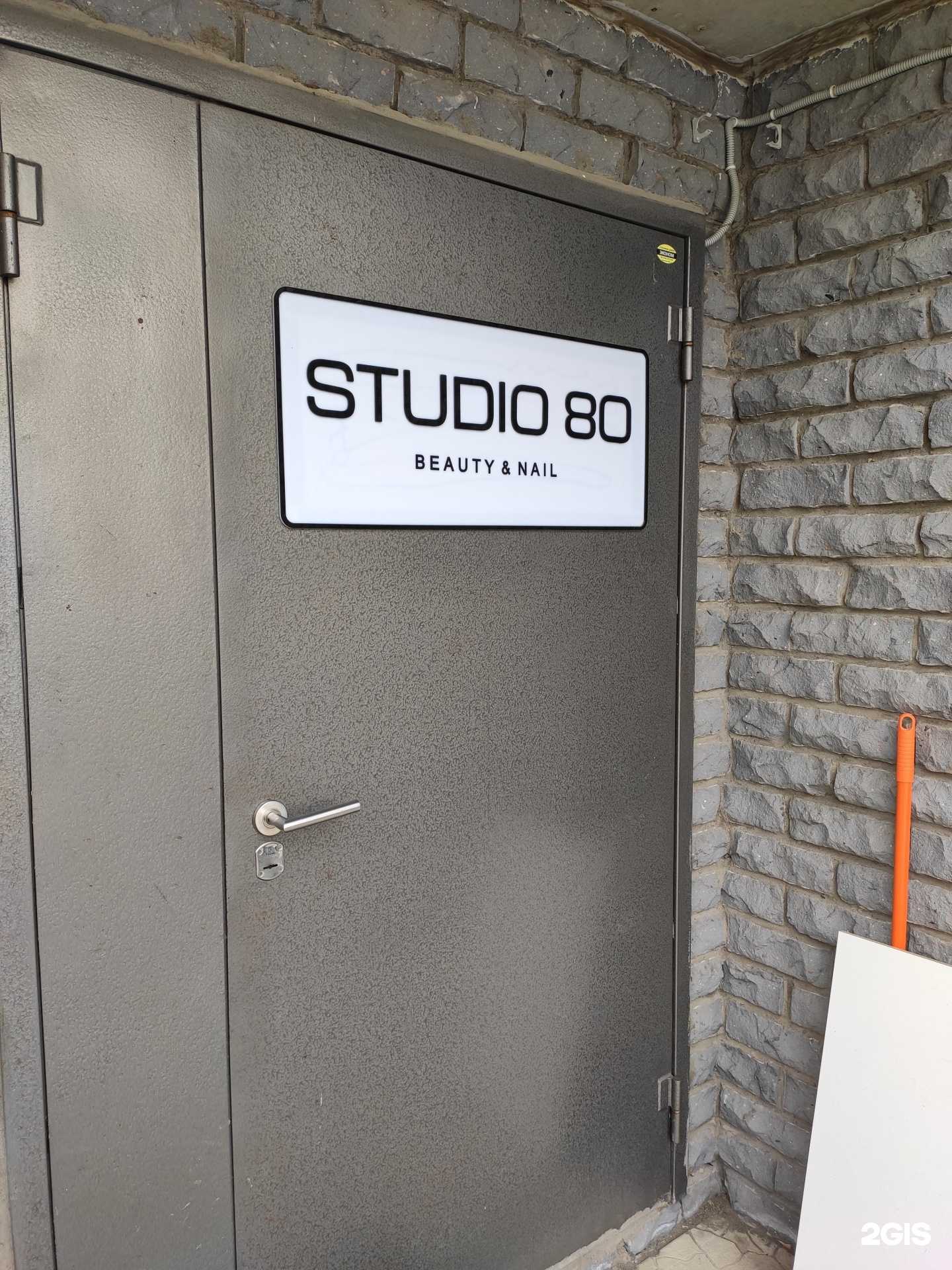 Отзывы на компанию Studio 80 в Кирове c фото