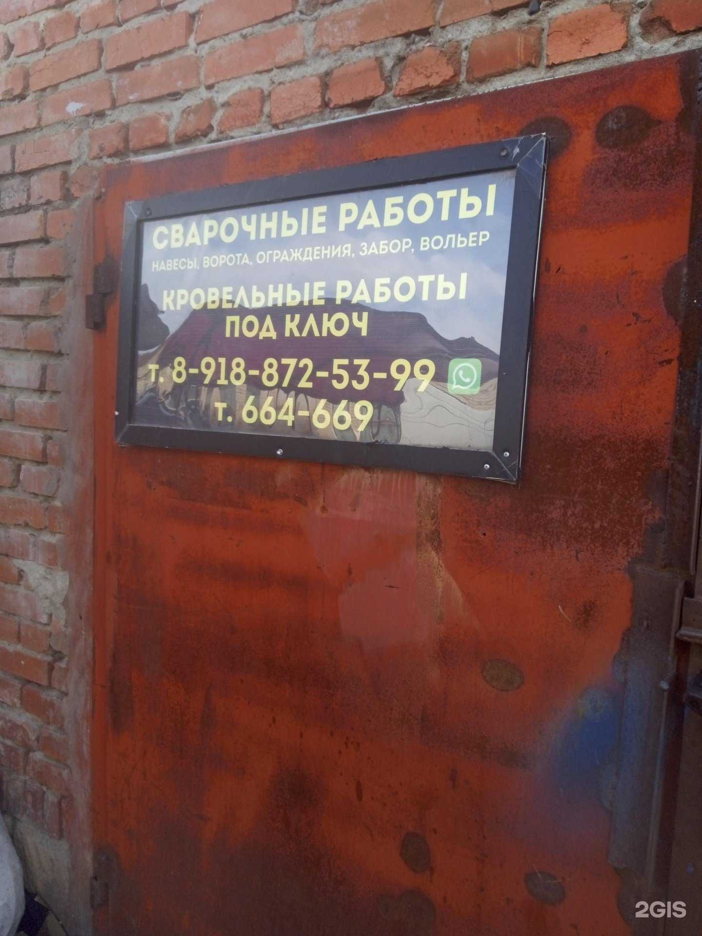 Отзывы на компанию Центр сварочных работ в Ставрополе c фото