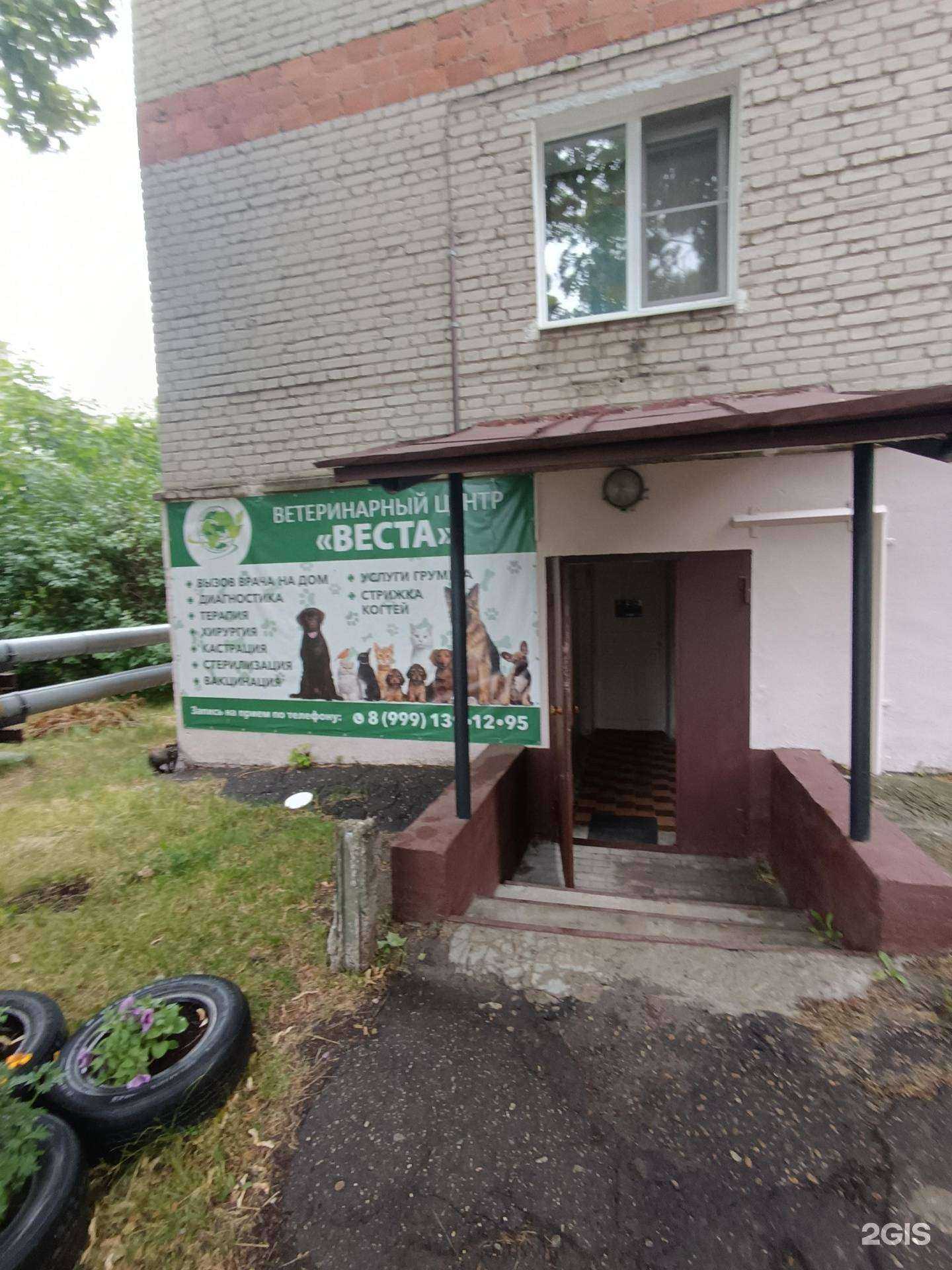 Отзывы на компанию Веста в Дзержинске c фото