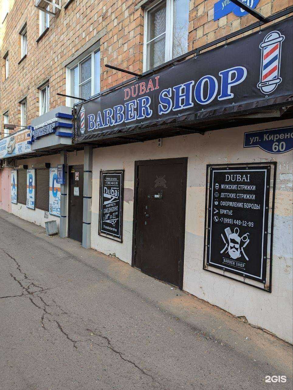 Отзывы на компанию Тип-топ в Красноярске c фото - фотография 2 из 2