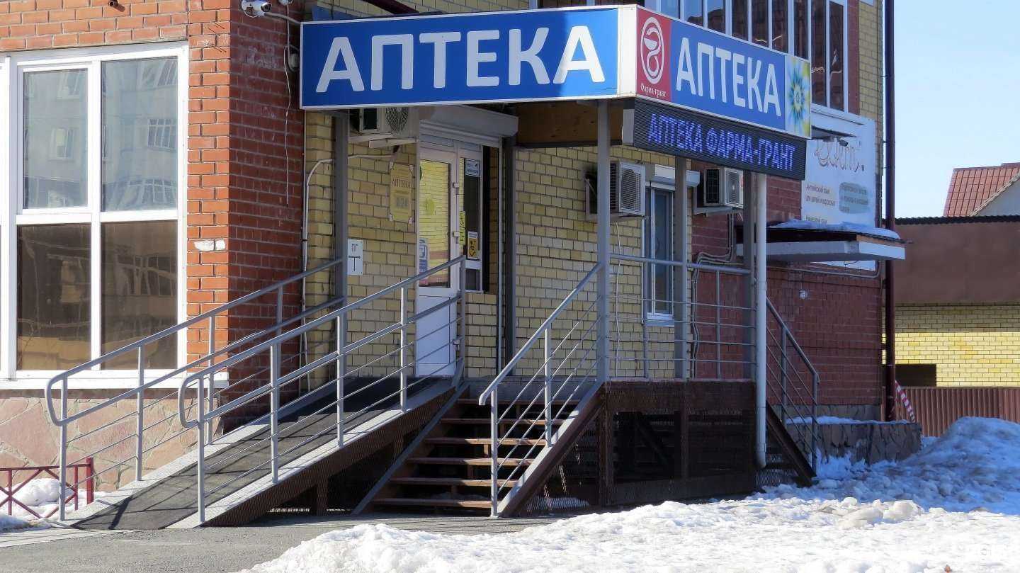Отзывы на компанию Фарма-Гранд в Тюмени c фото