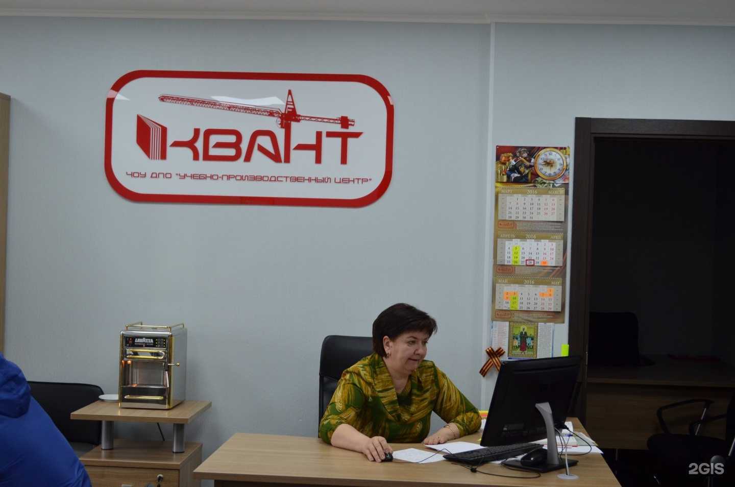 Отзывы на компанию Квант в Сургуте c фото