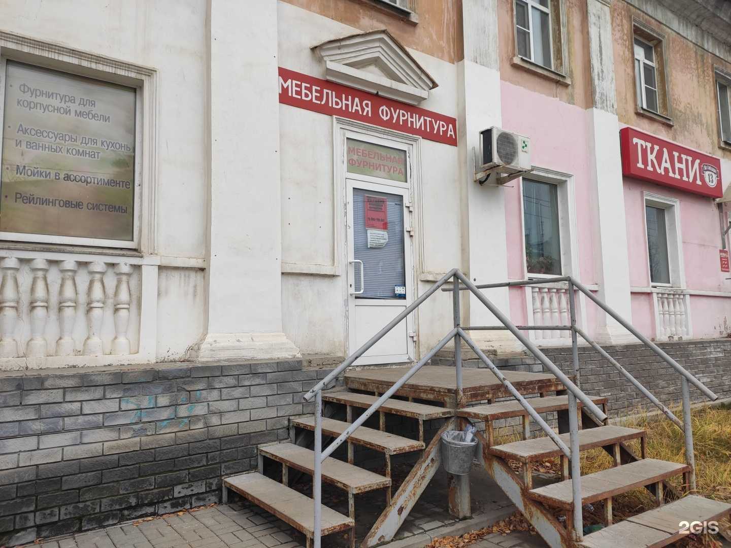 Отзывы на компанию Магазин мебельной фурнитуры в Дзержинске c фото