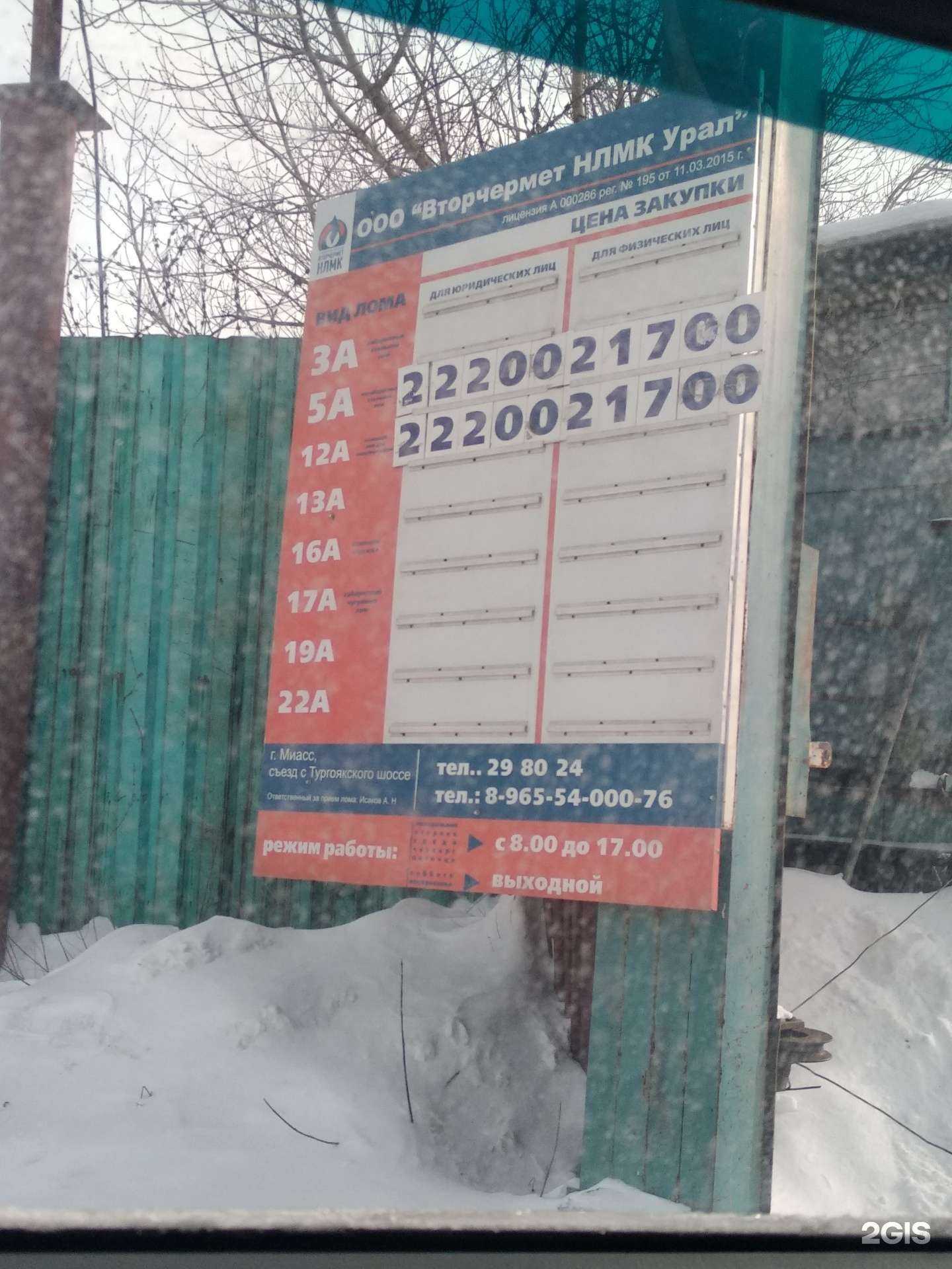 Отзывы на компанию Увтм Урал в г. Миасс c фото