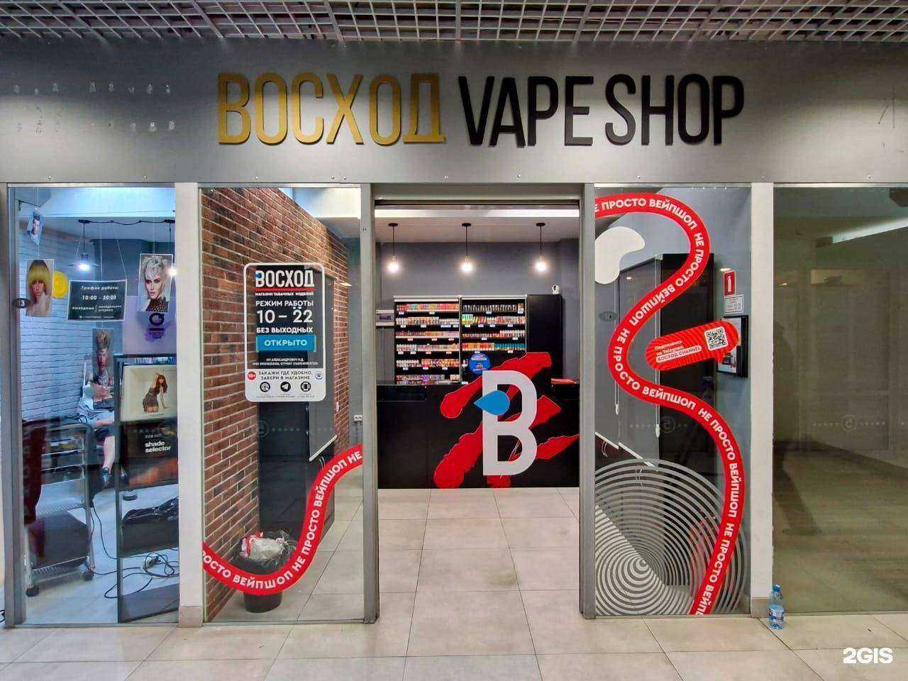 Отзывы на компанию Восход в Калининграде c фото