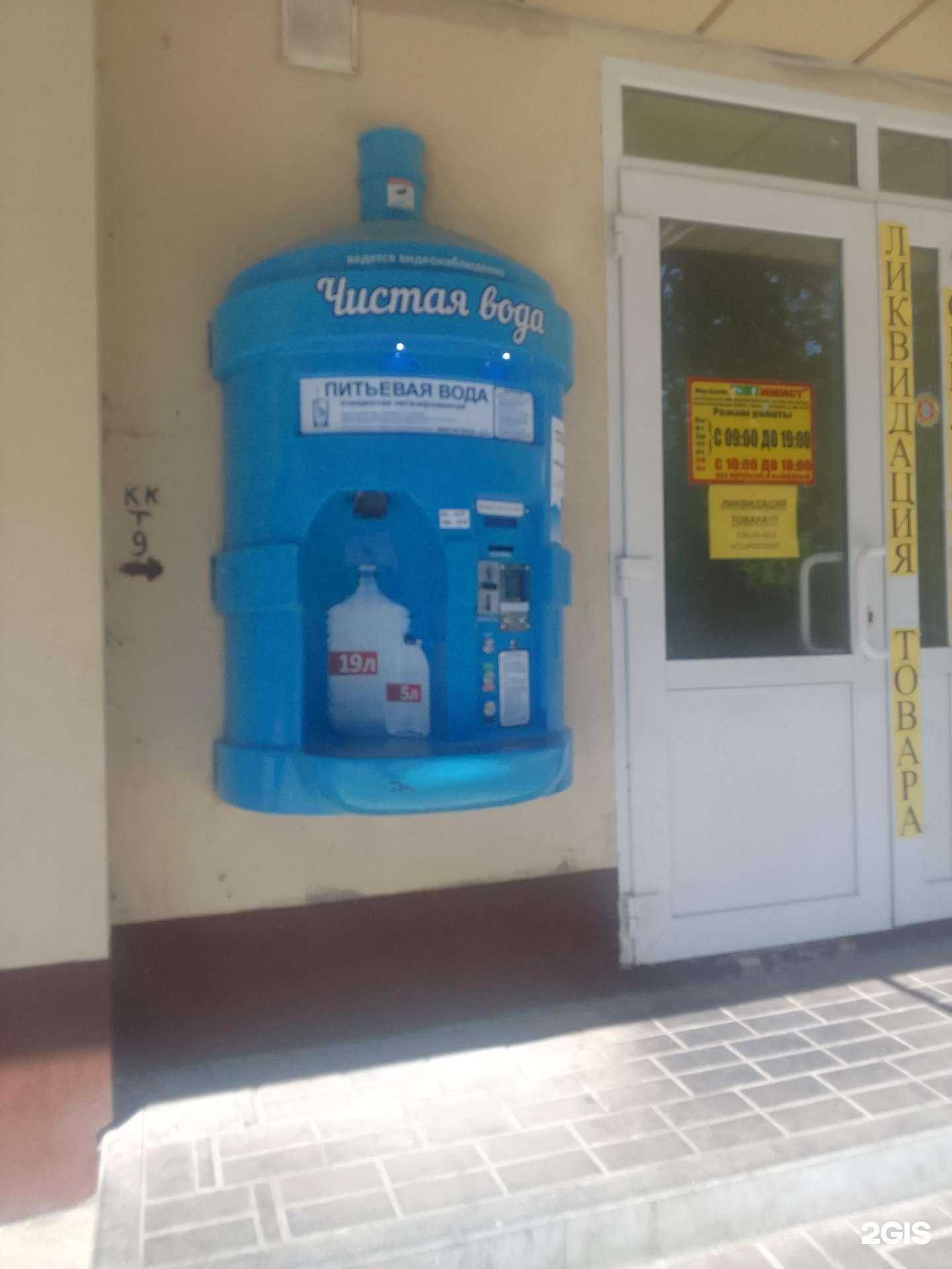 Отзывы на компанию Водомат в Белгороде c фото