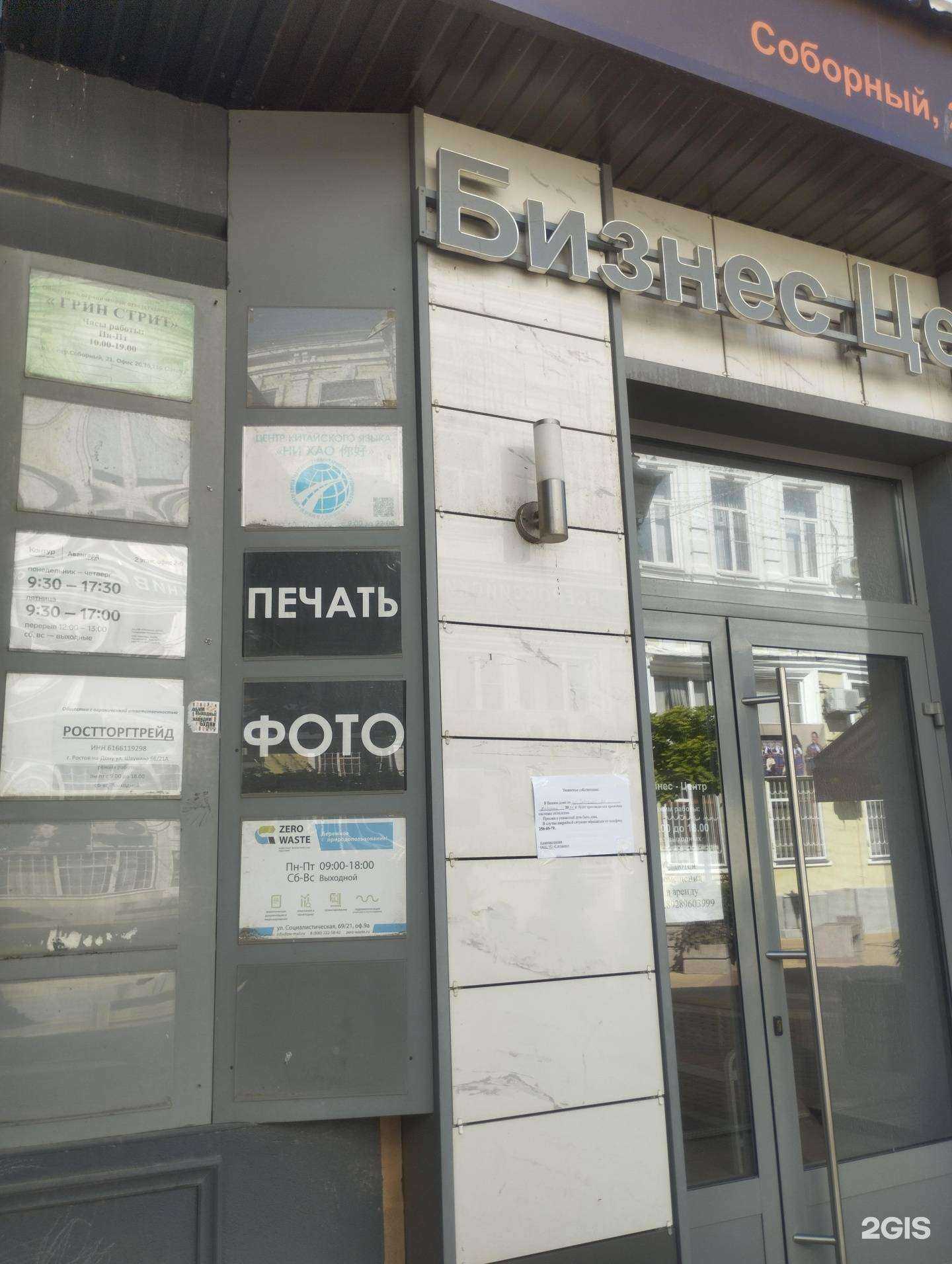 Отзывы на компанию Один путь в г. Ростов-на-Дону c фото