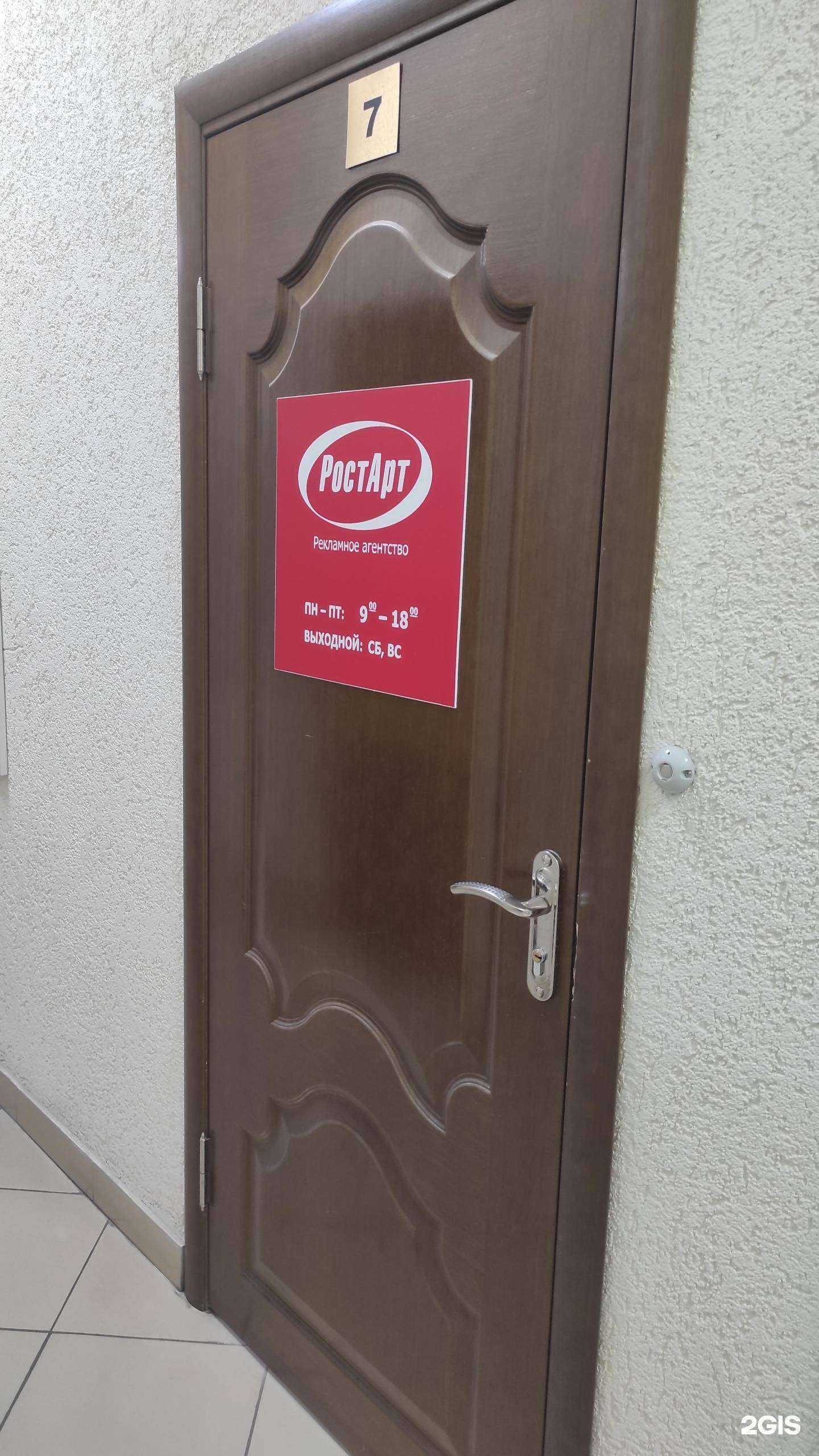 Отзывы на компанию РостАрт в г. Новочеркасск c фото