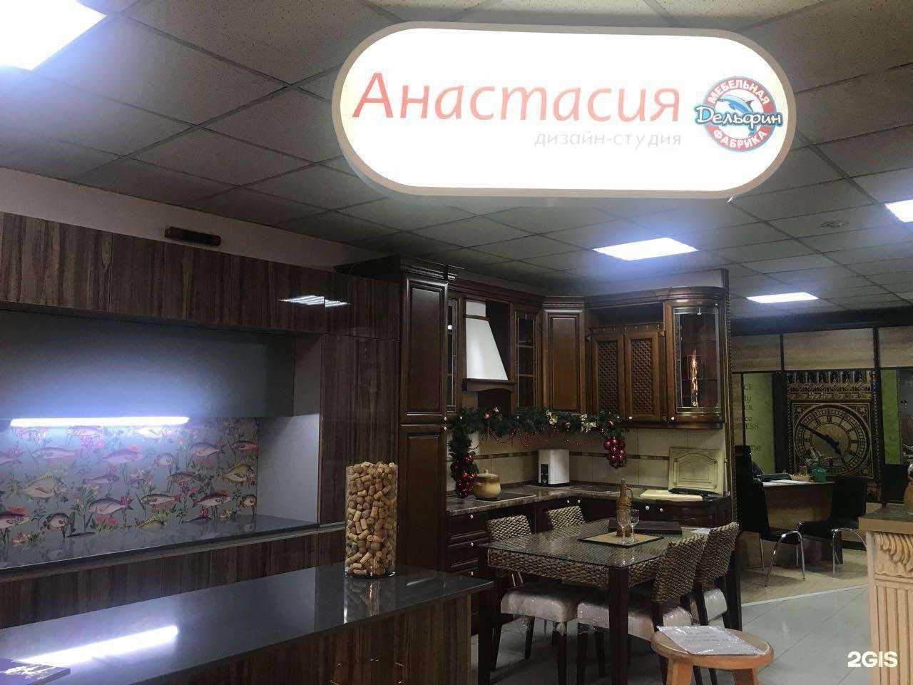 Отзывы на компанию Анастасия в Владивостоке c фото