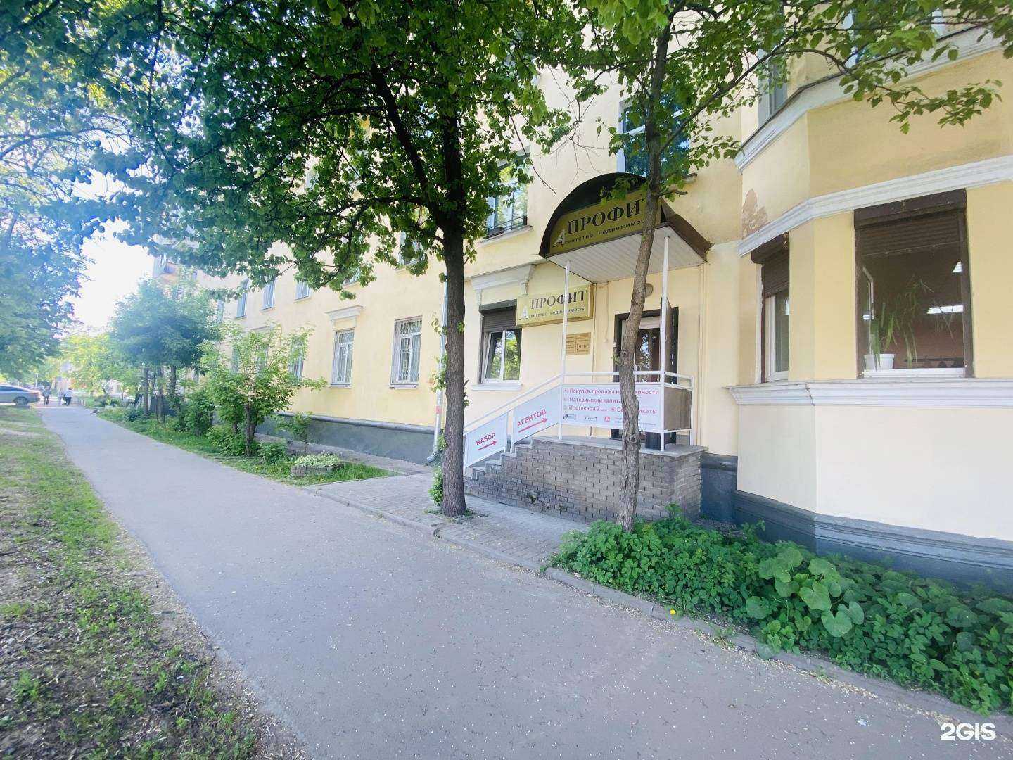 Отзывы на компанию Профит в Нижнем Новгороде c фото