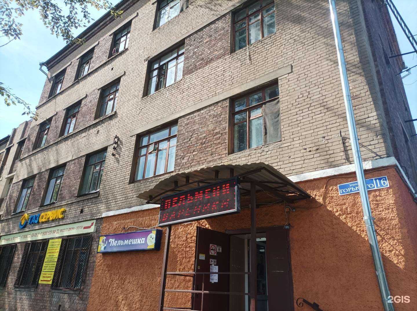 Отзывы на компанию Газсервис в Электростали c фото - фотография 2 из 2