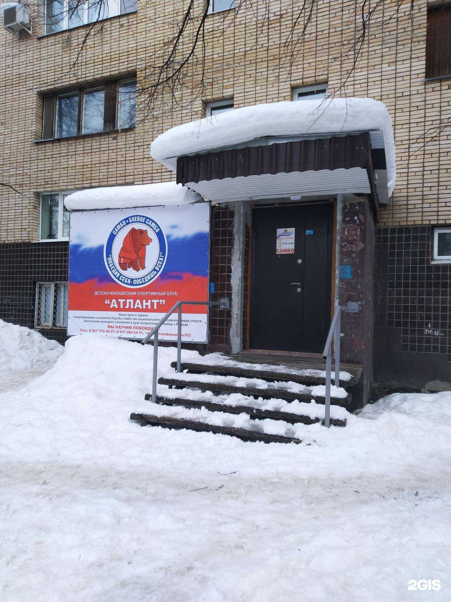 Отзывы на компанию Атлант в Тольятти c фото