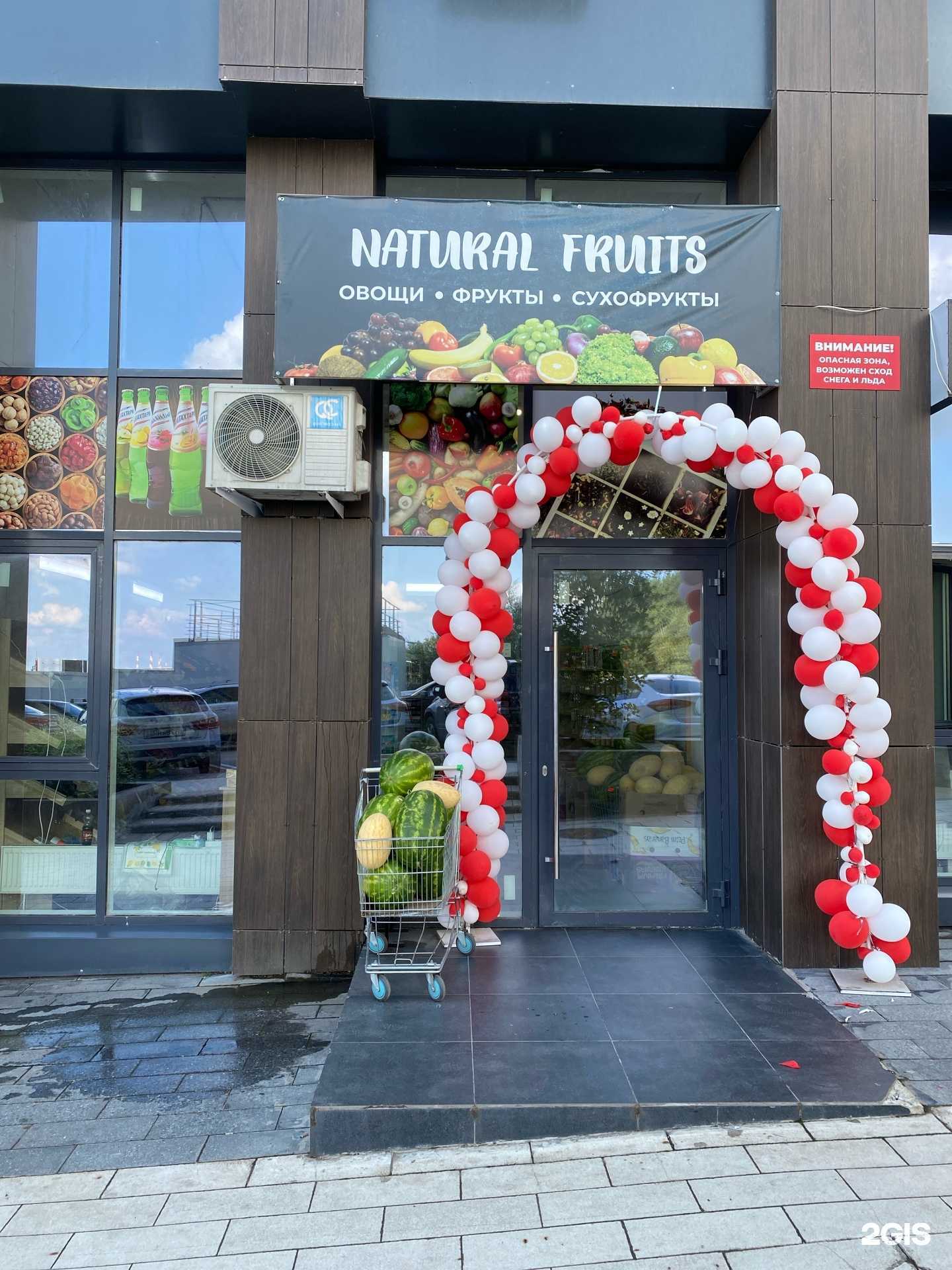 Отзывы на компанию Natural fruits в г. Уфа c фото