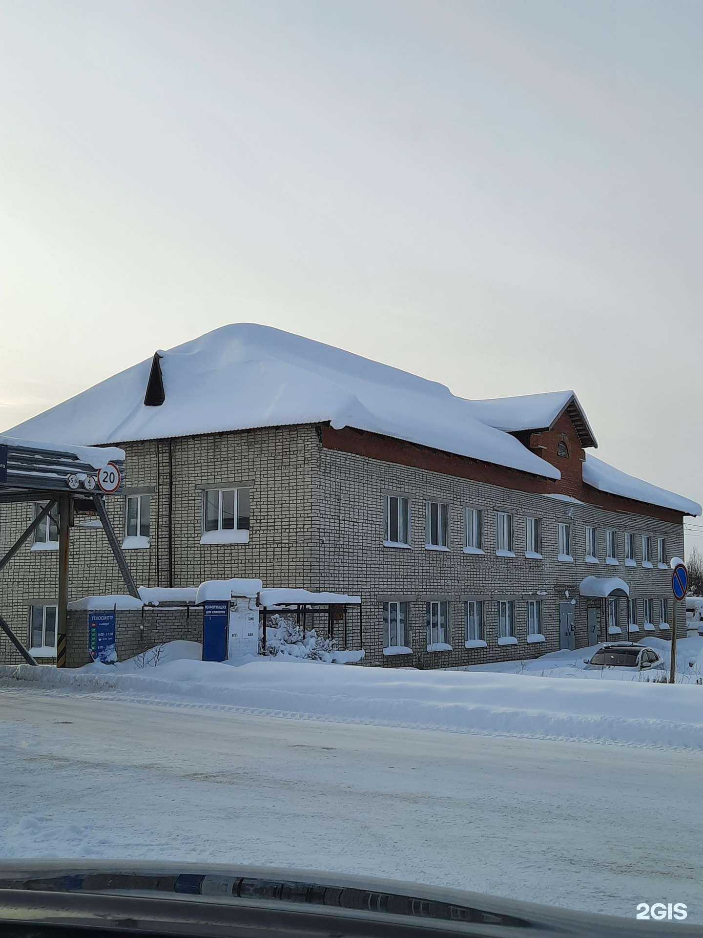 Отзывы на компанию Управление технологического транспорта в Добрянке c фото - фотография 2 из 2