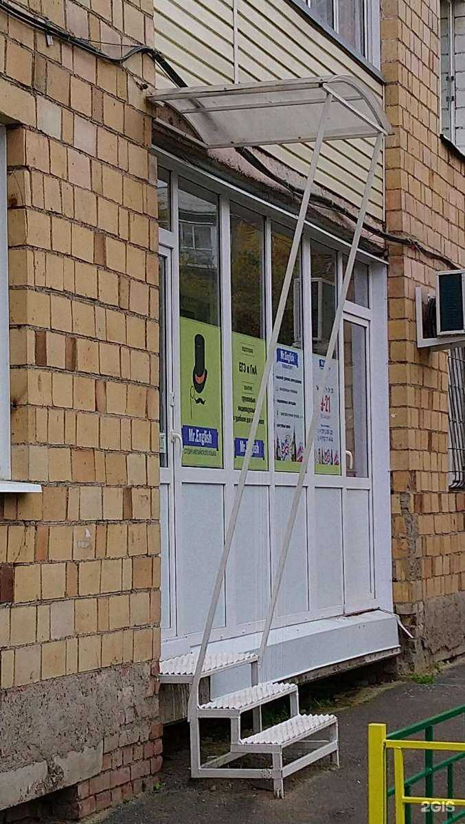 Отзывы на компанию Mr. English в Красноярске c фото