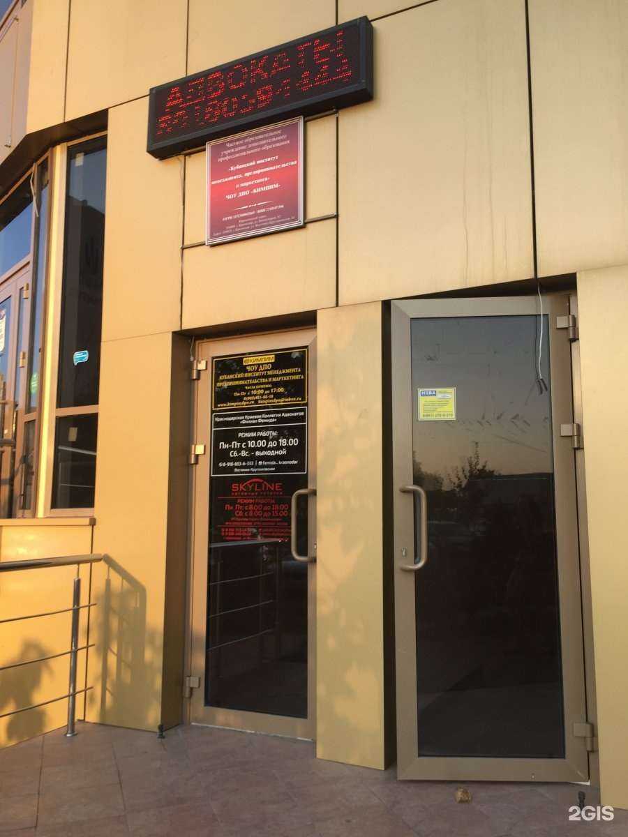 Отзывы на компанию Кимпим в Краснодаре c фото