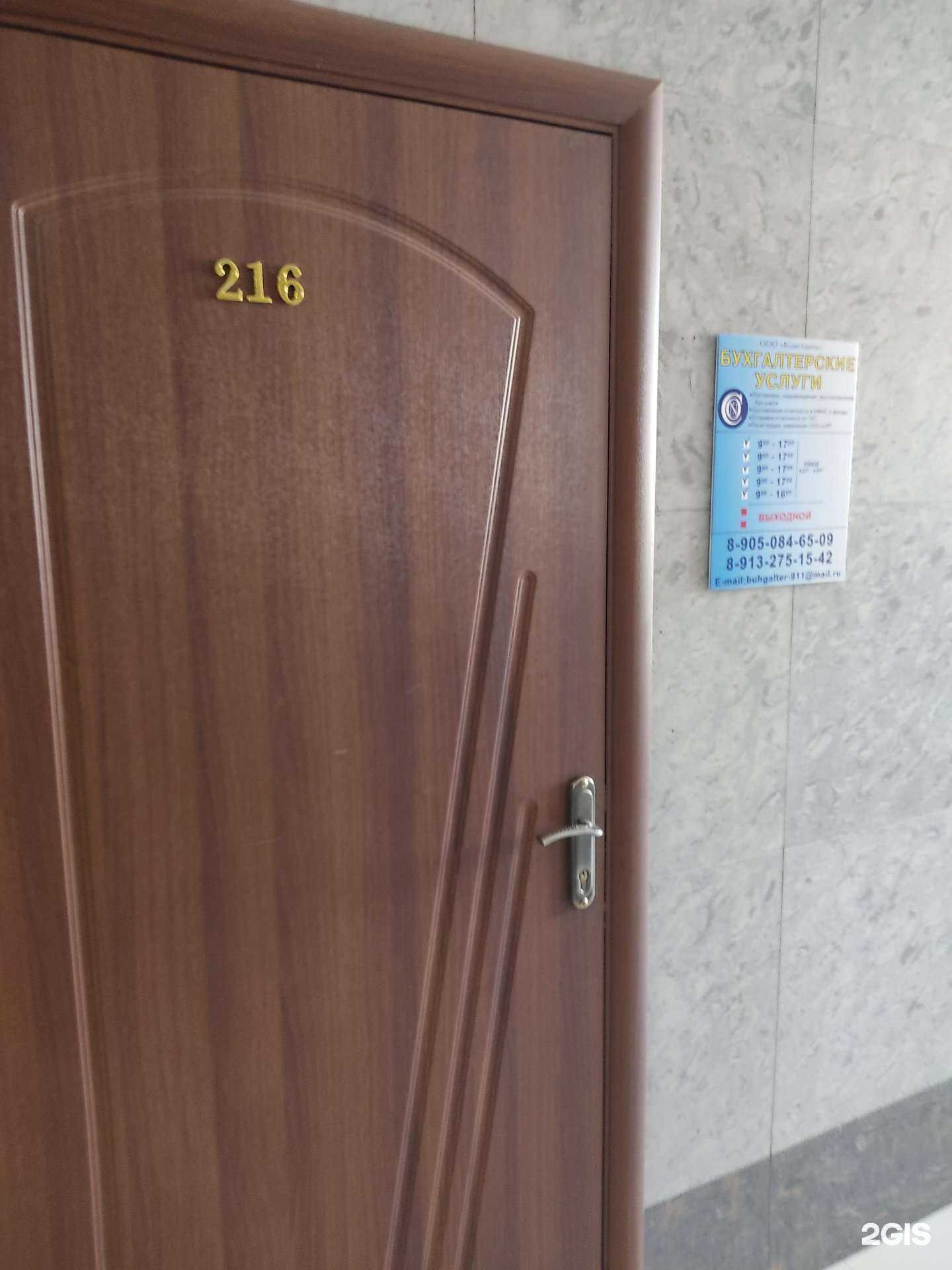 Отзывы на компанию Консанта в г. Новосибирск c фото