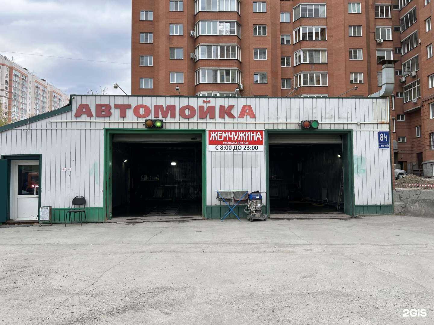 Отзывы на компанию Жемчужина в Новосибирске c фото