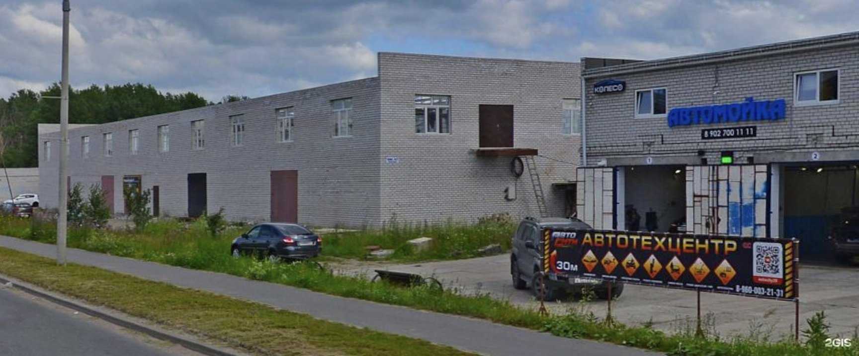 Отзывы на компанию Пена в Северодвинске c фото - фотография 2 из 2