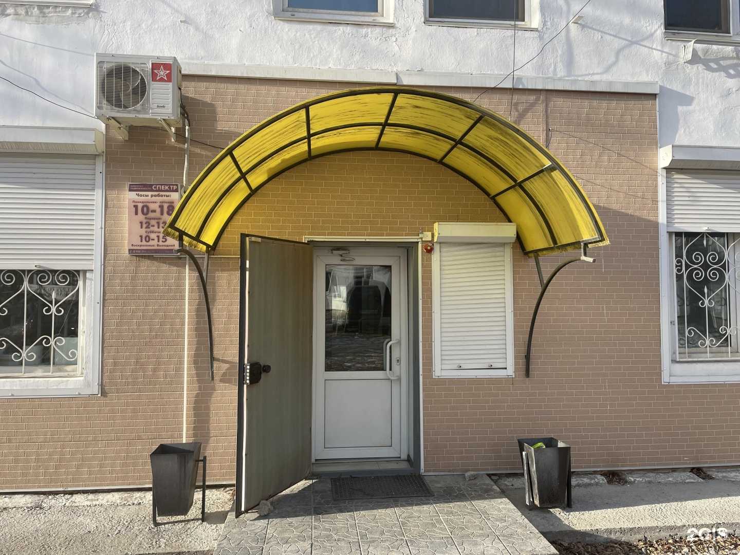 Отзывы на компанию Спектр в Дальнегорске c фото