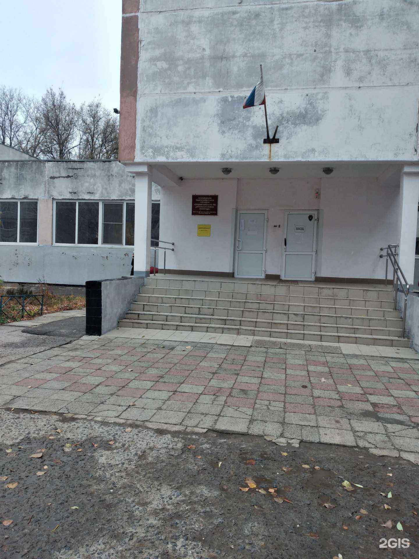 Отзывы на компанию Средняя школа №102 в Волгограде c фото