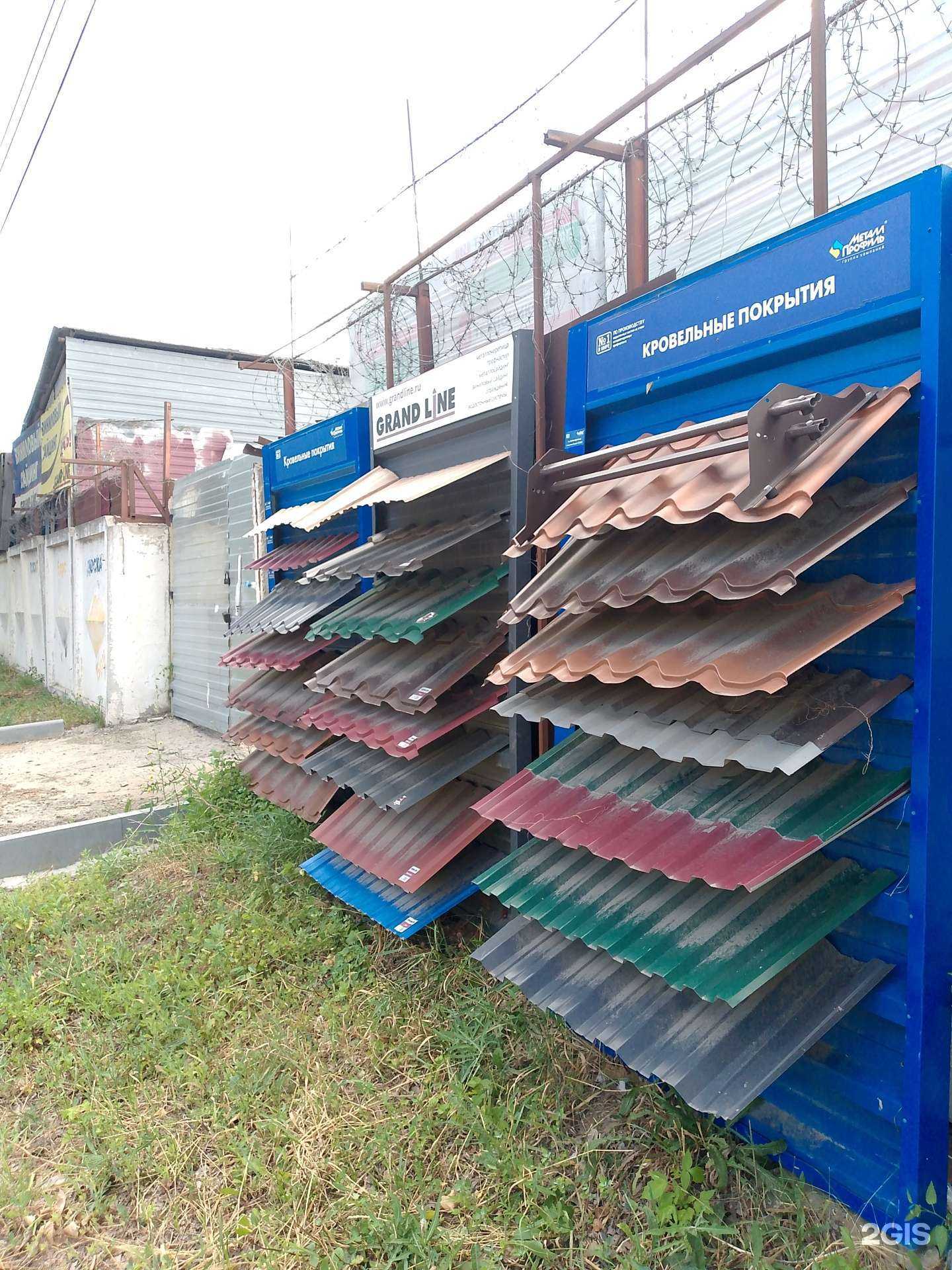 Отзывы на компанию Мир кровли в Воронеже c фото