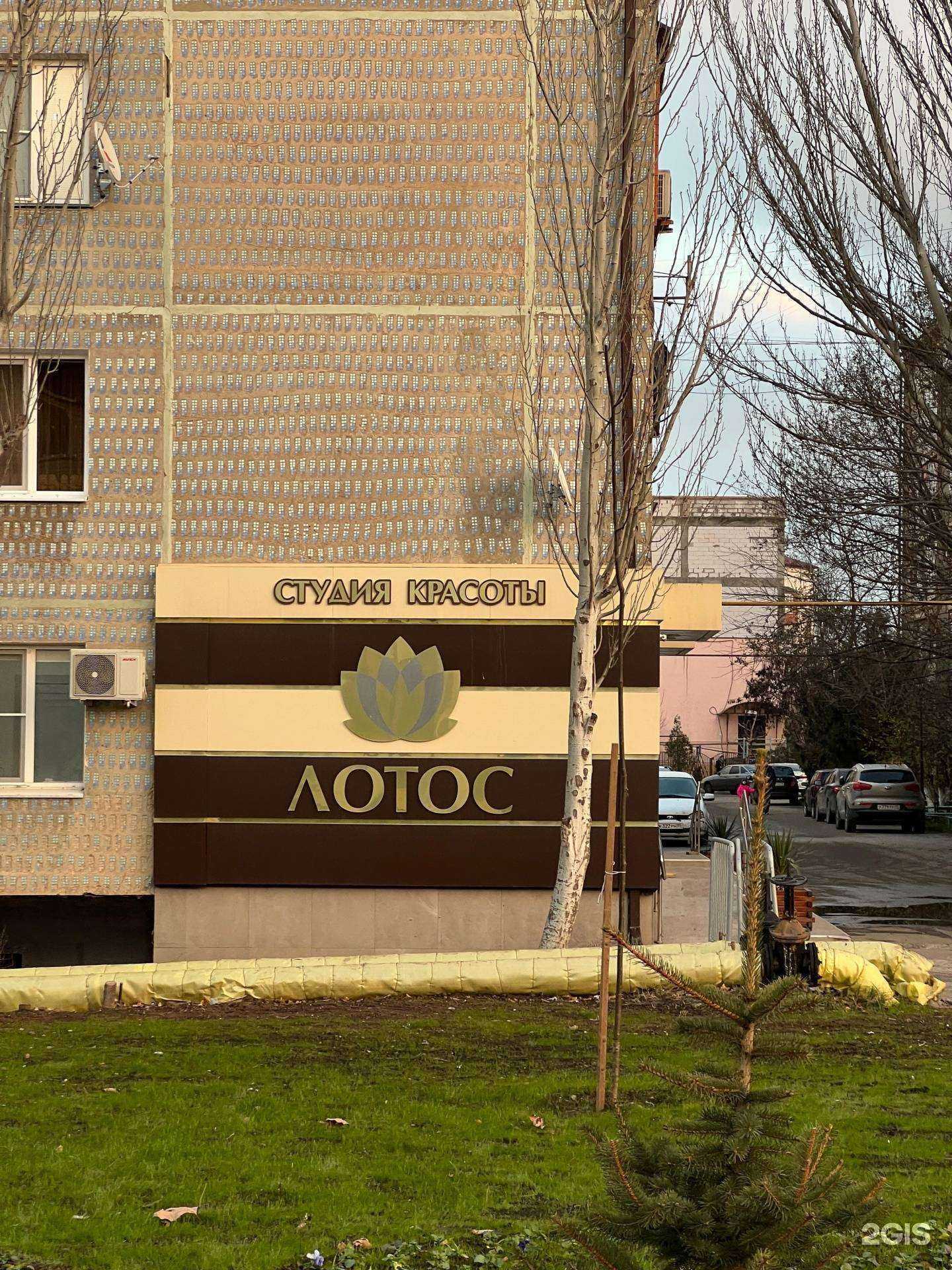 Отзывы на компанию Лотос в г. Каспийск c фото