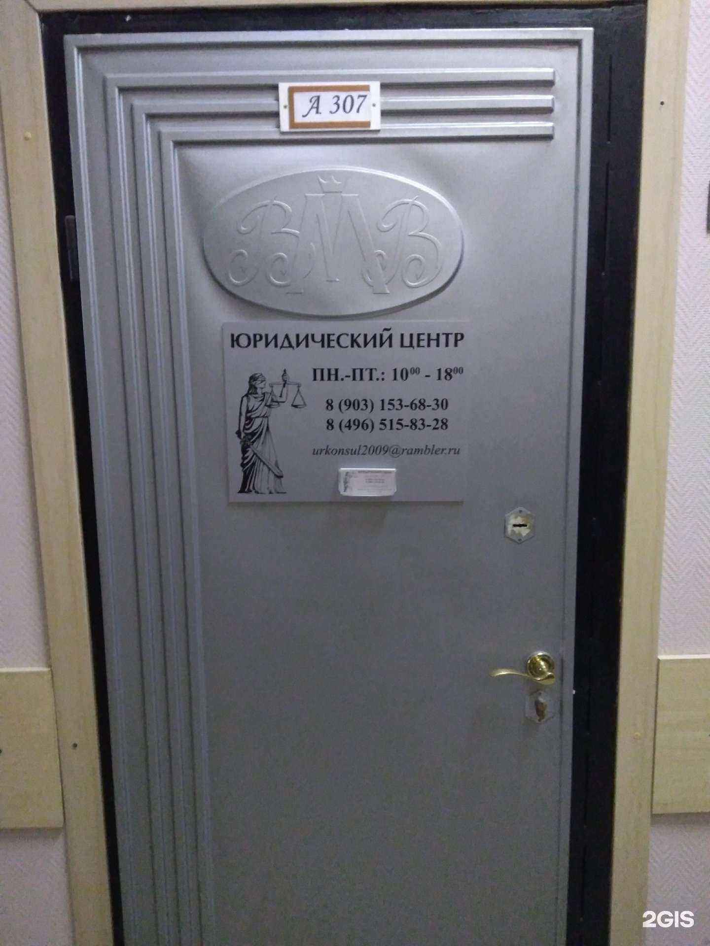 Отзывы на компанию Юридический центр в г. Ногинск c фото