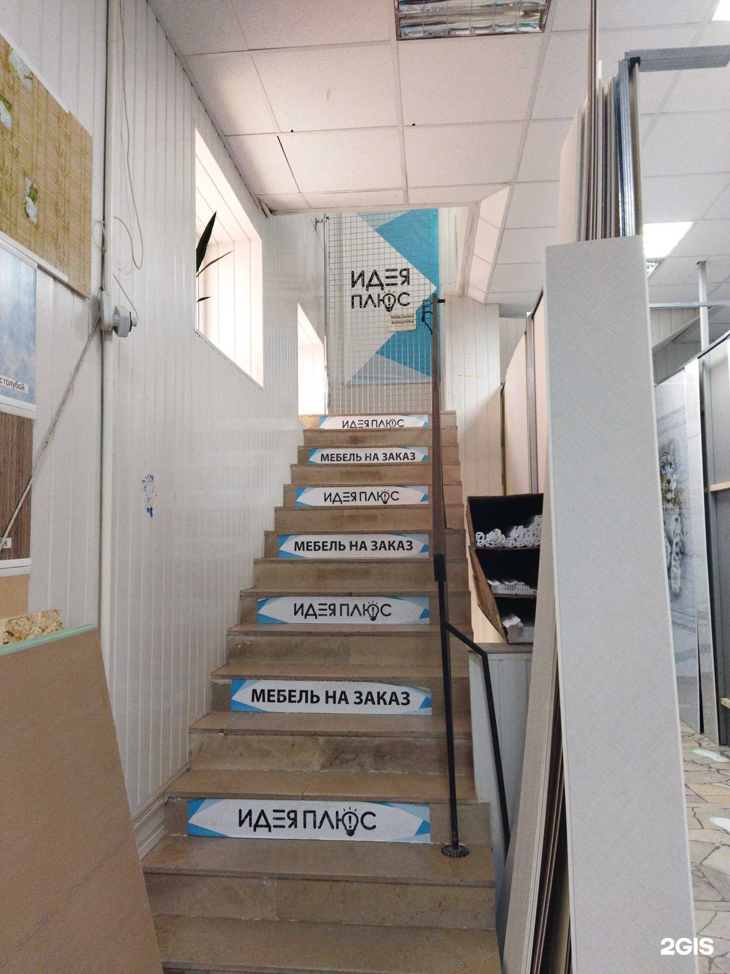 Отзывы на компанию Идея плюс в г. Балаково c фото