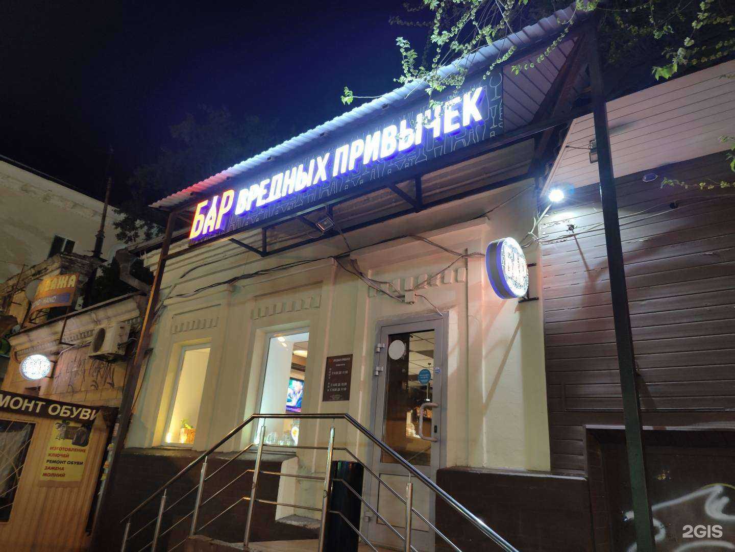 Отзывы на компанию Бар вредных привычек в Самаре c фото