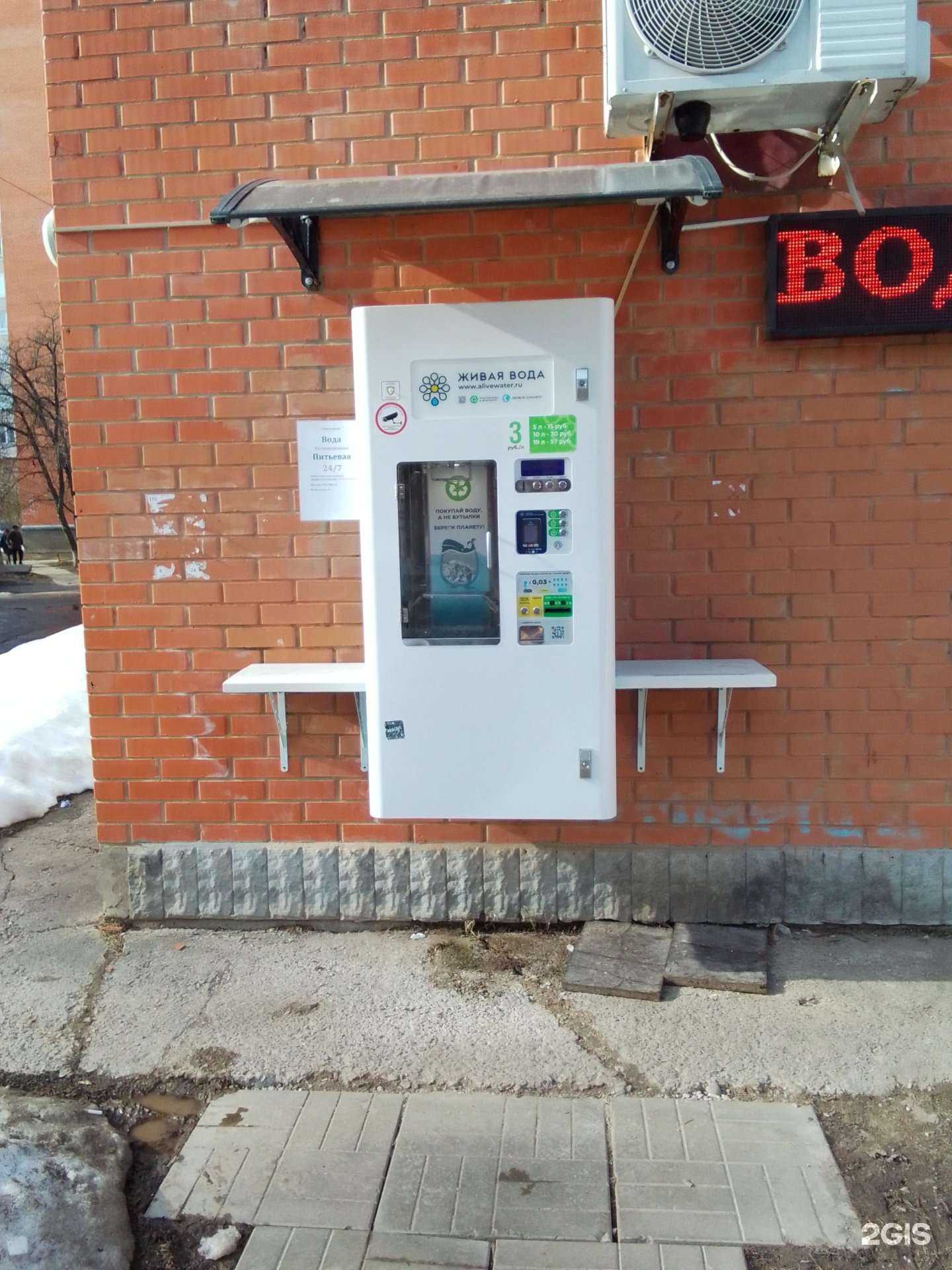 Отзывы на компанию Живая вода в Обнинске c фото