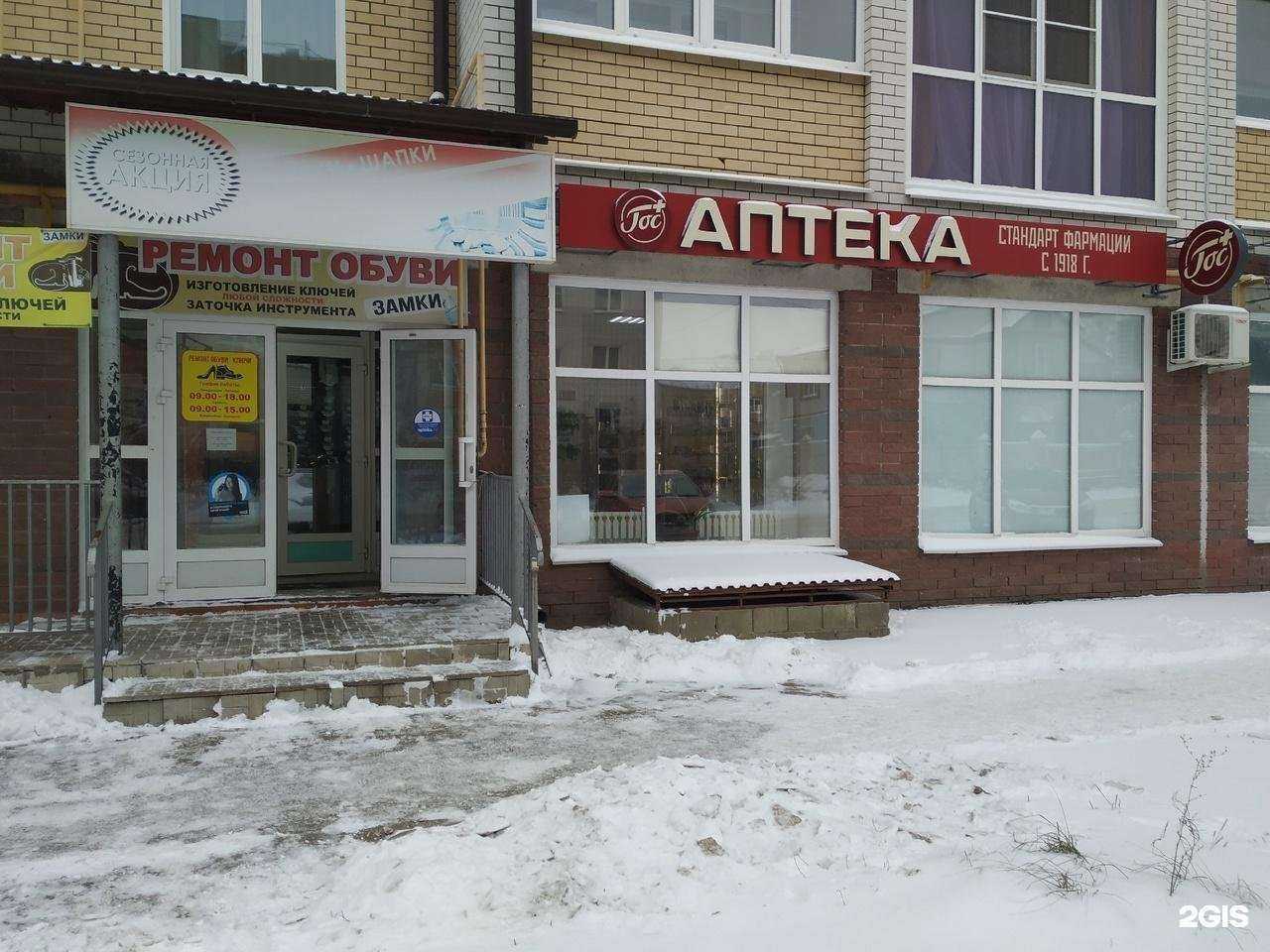 Отзывы на компанию Госаптека в г. Арзамас c фото