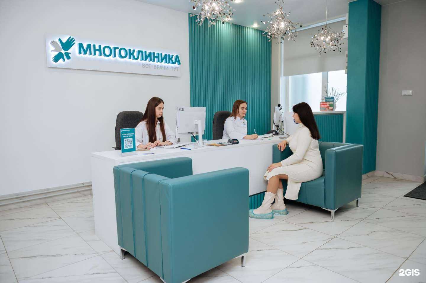 Отзывы на компанию Многоклиника в Новосибирске c фото