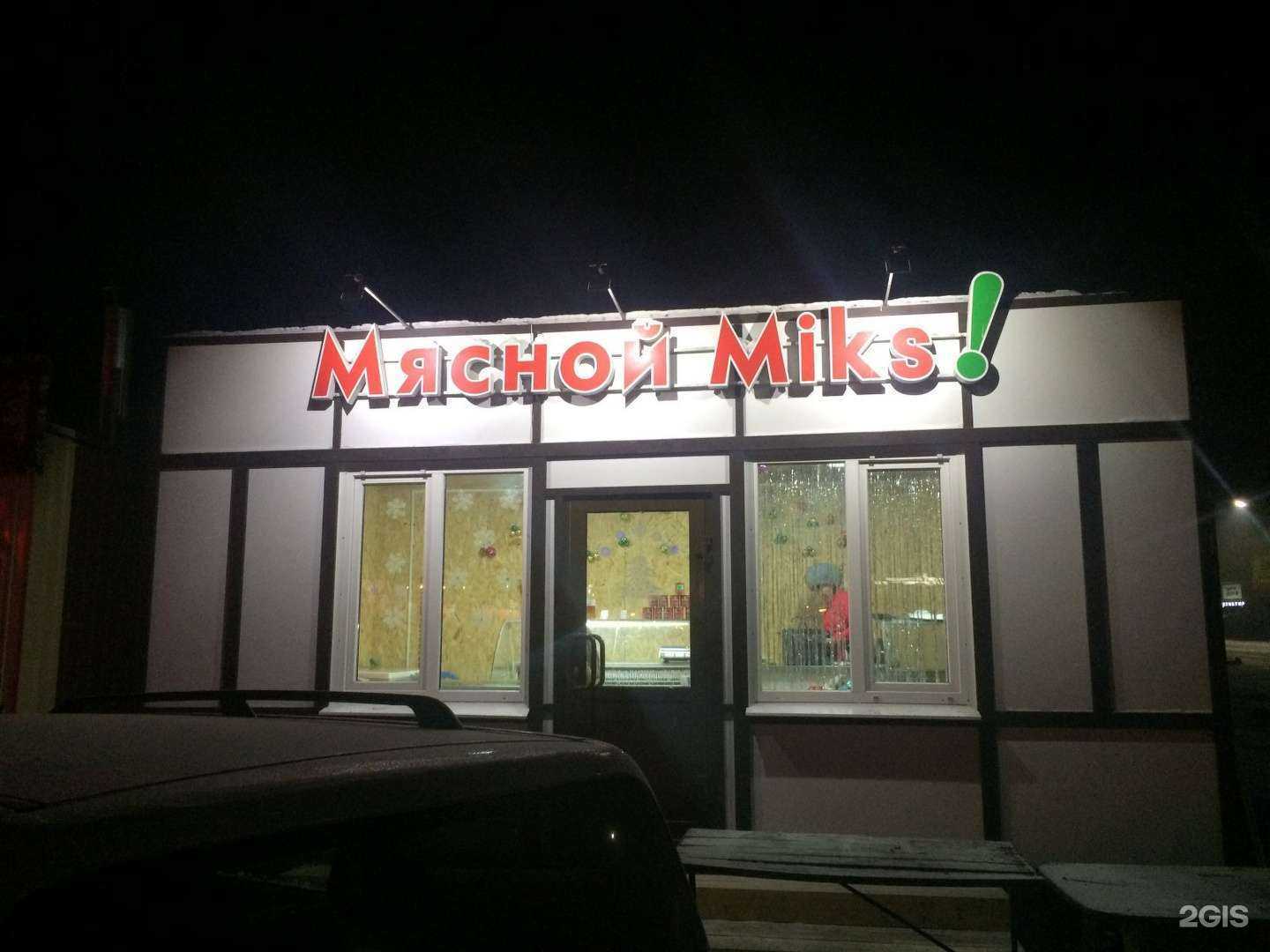 Отзывы на компанию Мясная лавка в Чите c фото