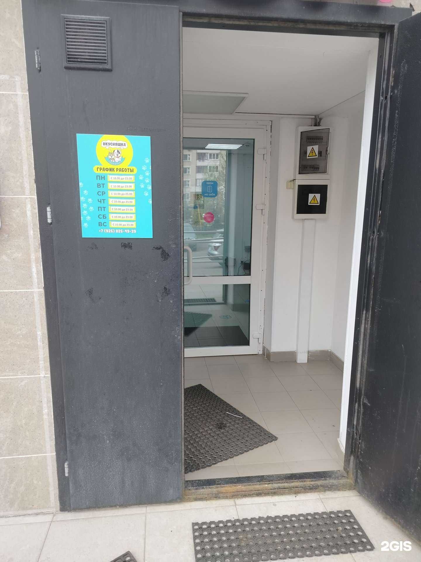 Отзывы на компанию Вкусняшка в г. Химки c фото