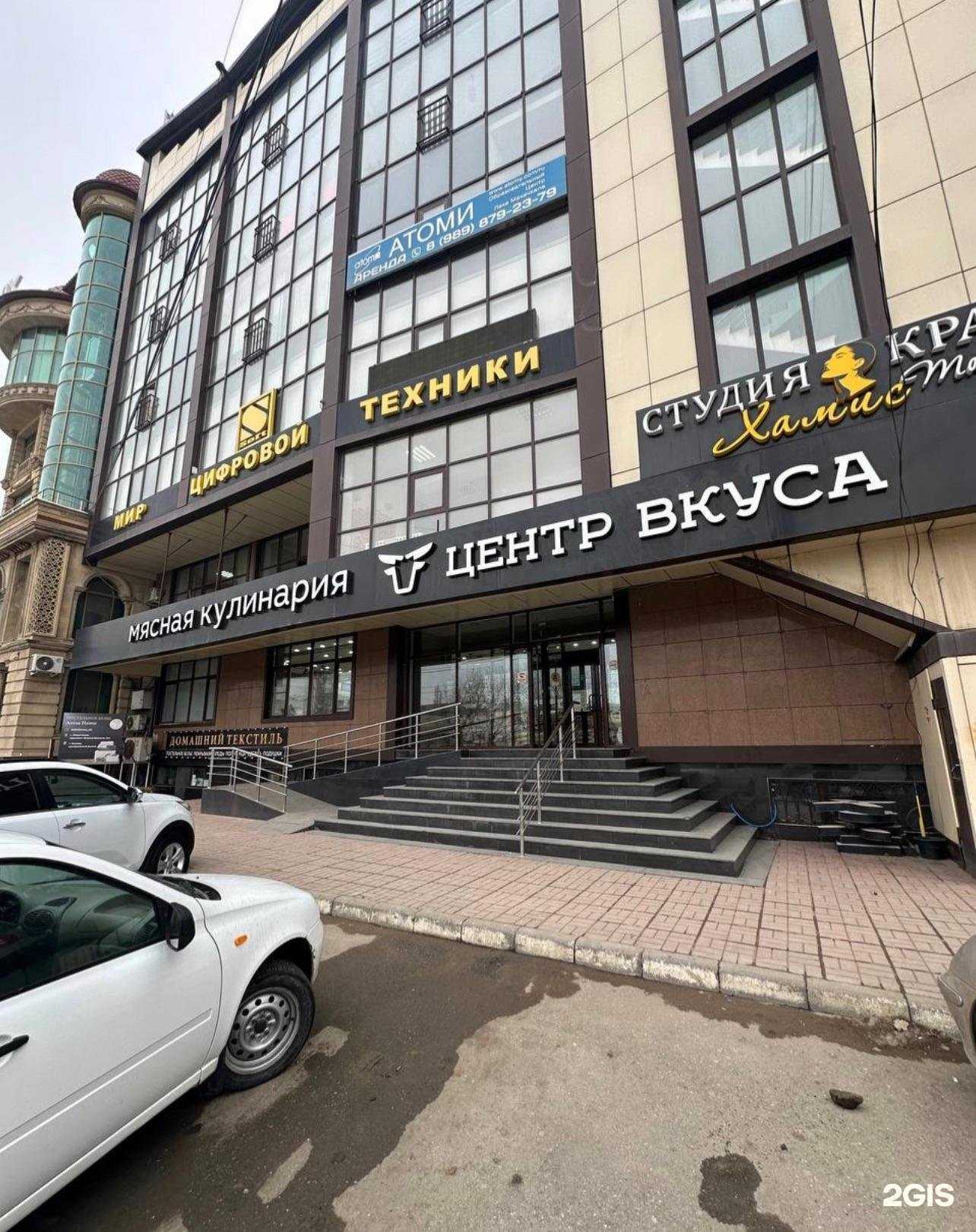 Отзывы на компанию Центр Мяса в г. Махачкала c фото