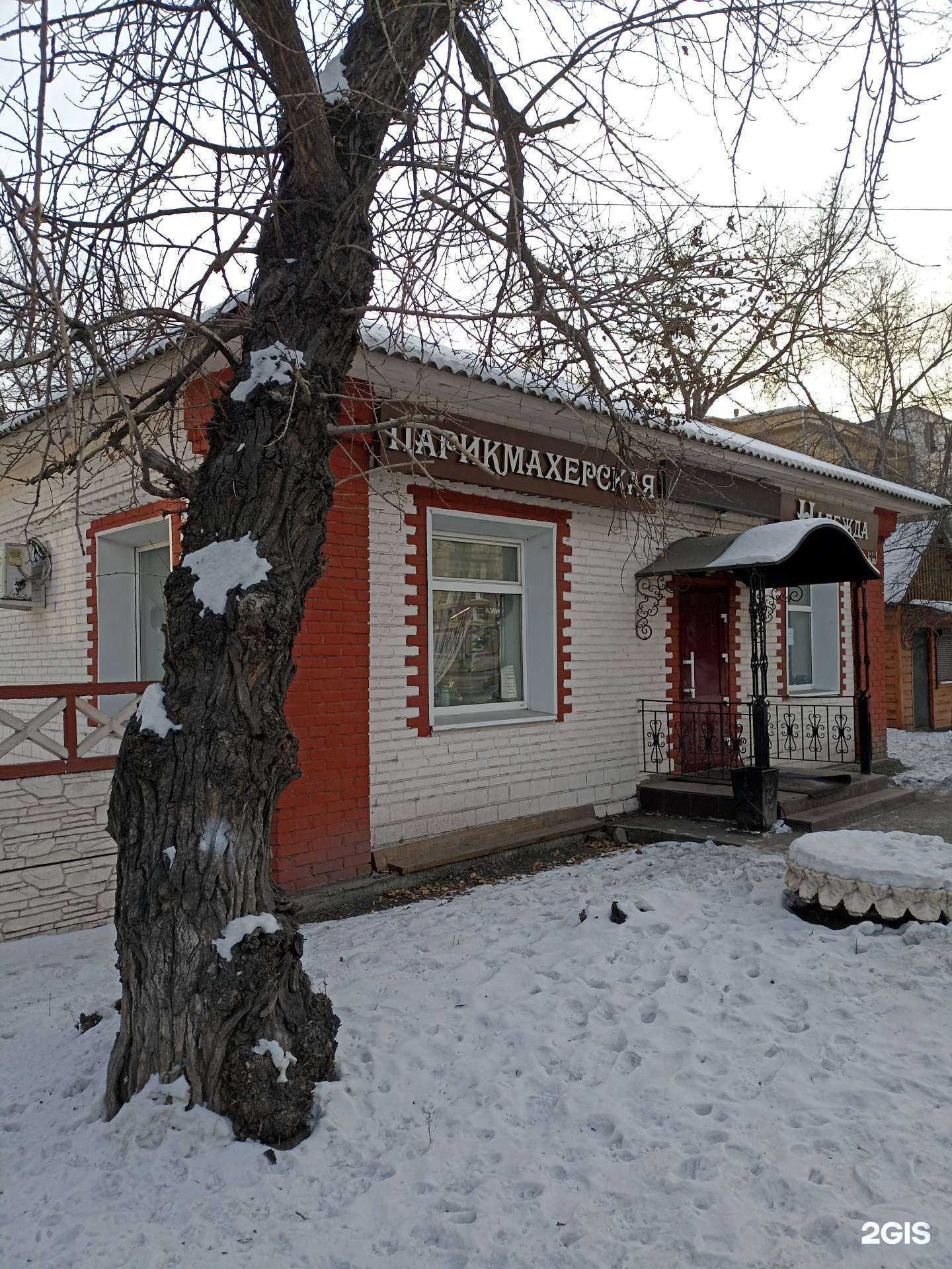 Отзывы на компанию Надежда в Черногорске c фото - фотография 2 из 2