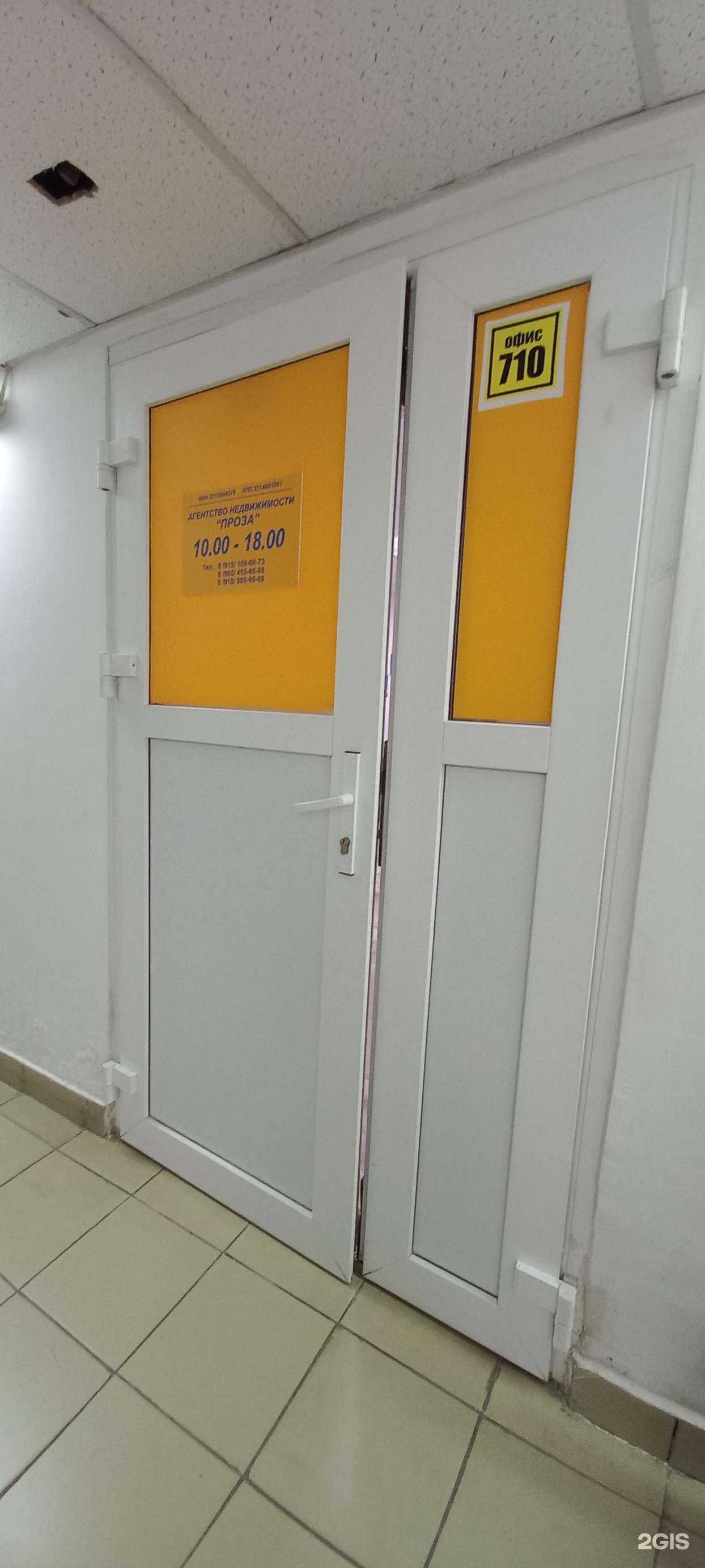 Отзывы на компанию Проза в г. Краснодар c фото