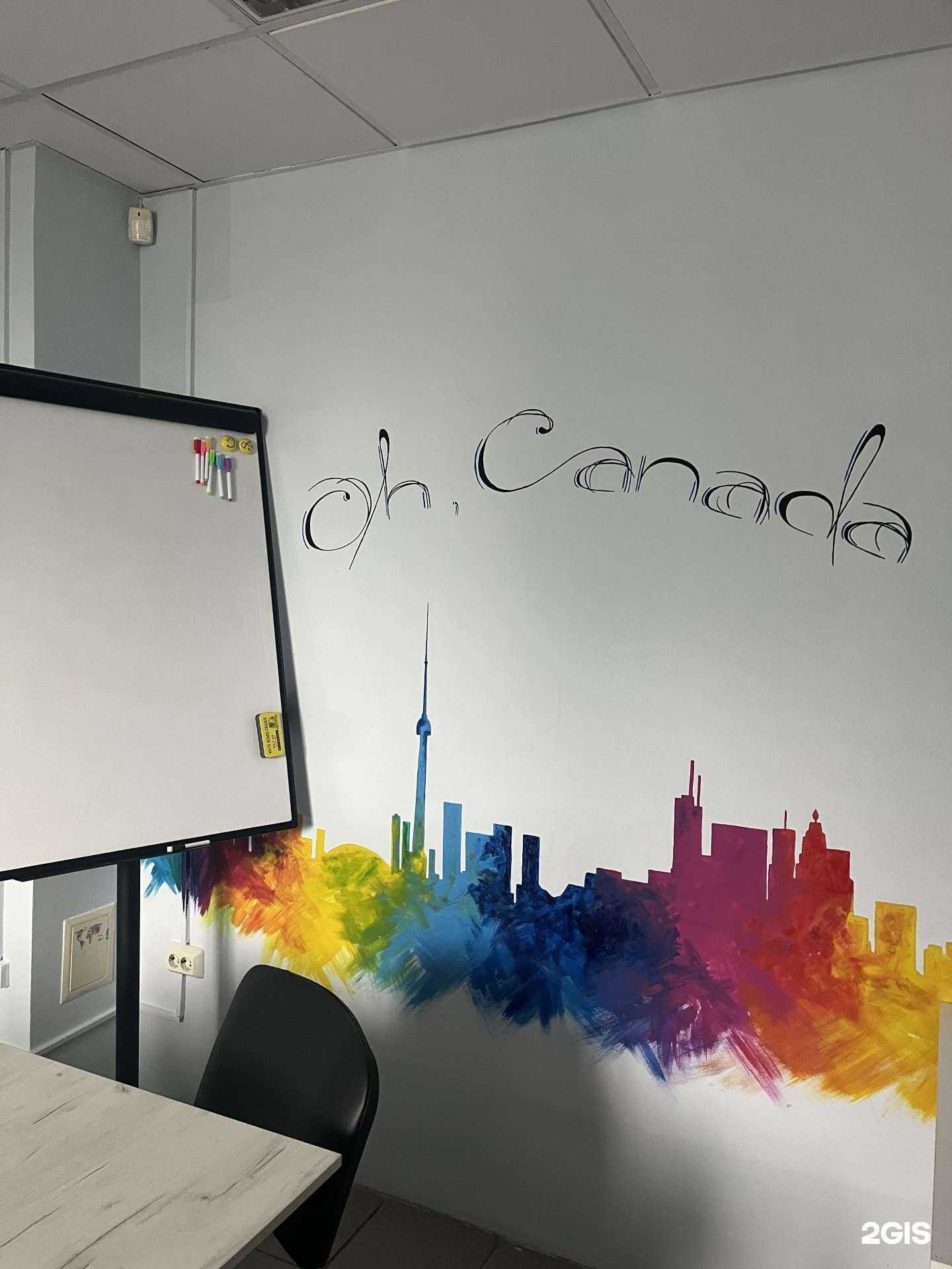 Отзывы на компанию Мэйпл English в Сургуте c фото