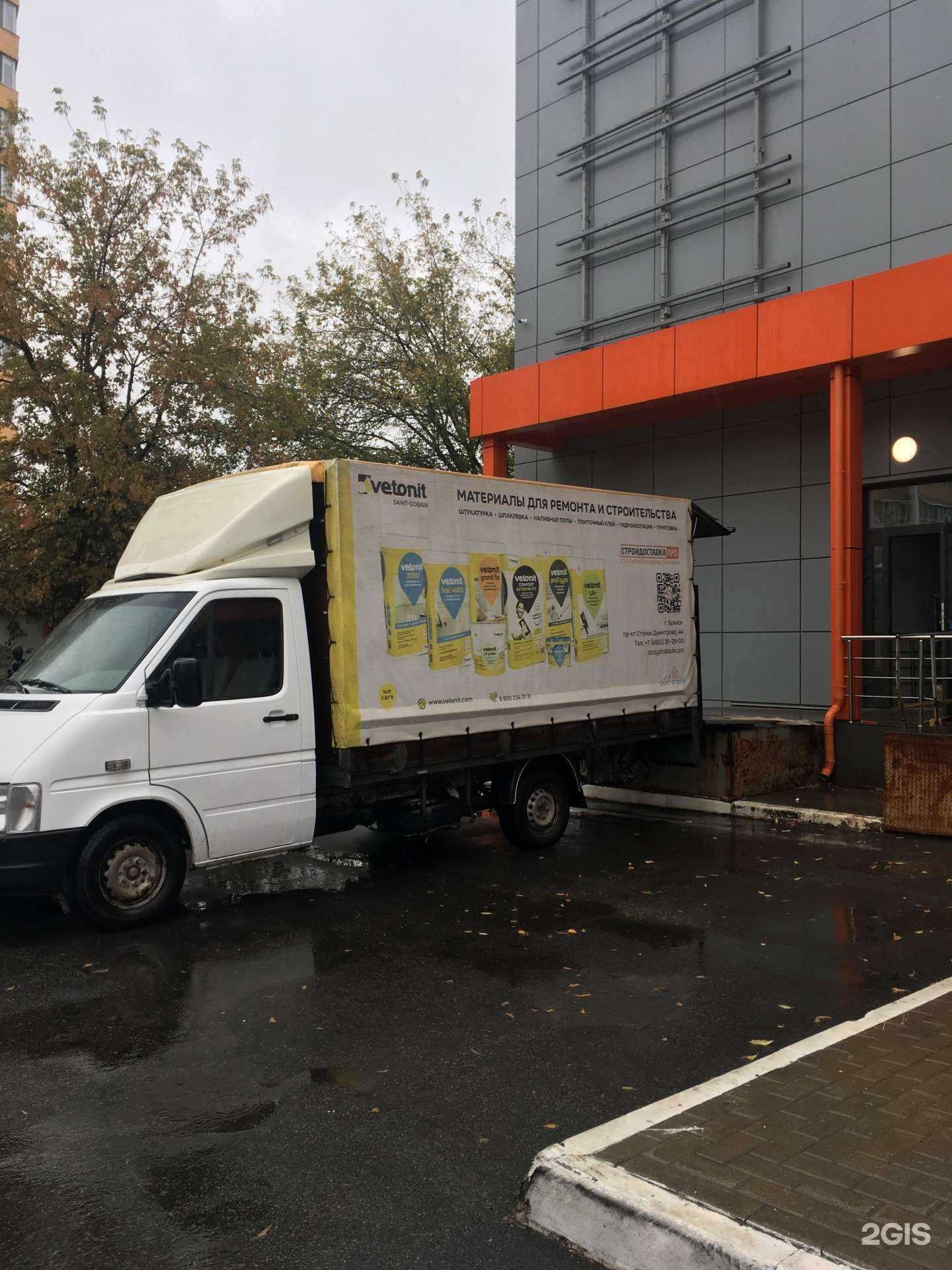 Отзывы на компанию Профимаркет.рф в Брянске c фото