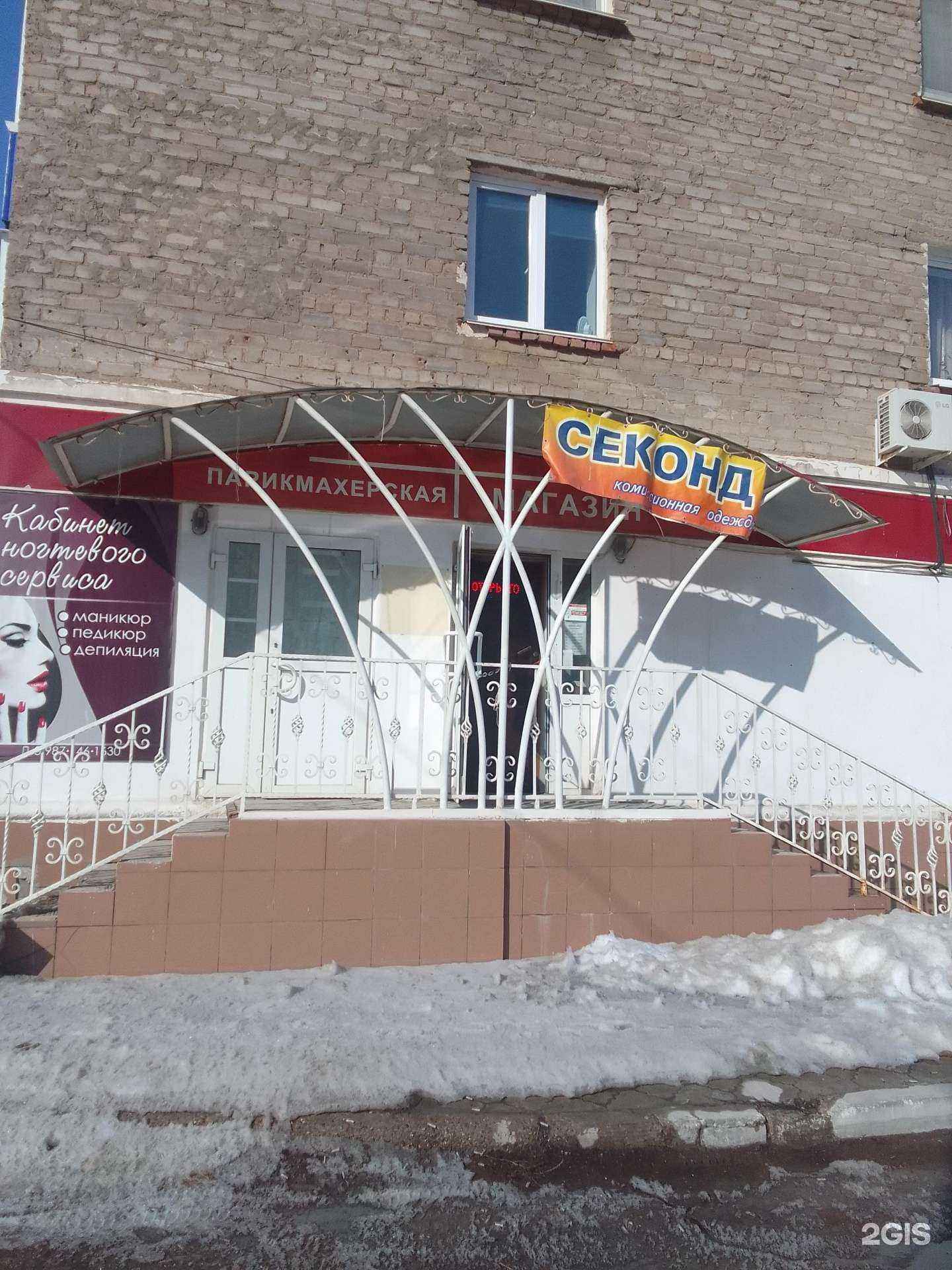 Отзывы на компанию Секонд-хэнд в Салавате c фото