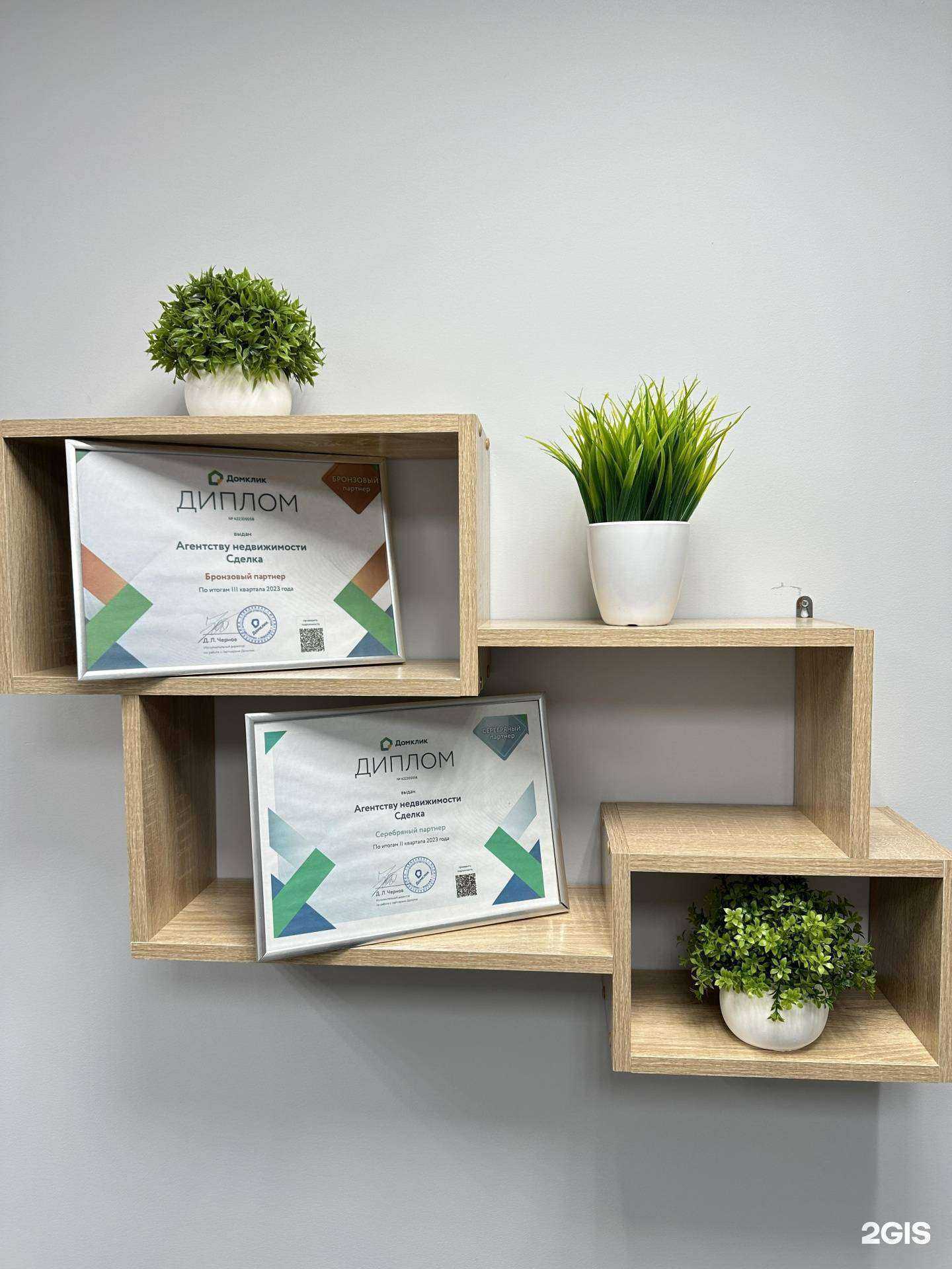 Отзывы на компанию Сделка в г. Прокопьевск c фото