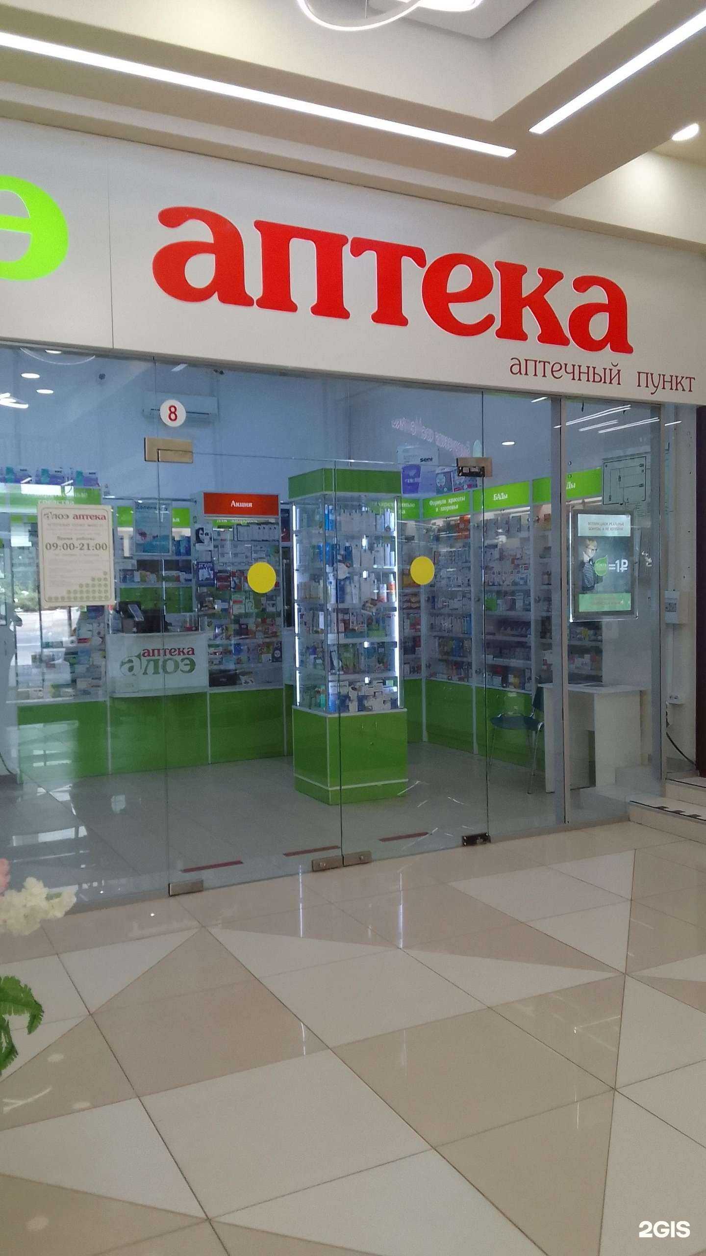 Отзывы на компанию Алоэ в г. Белгород c фото